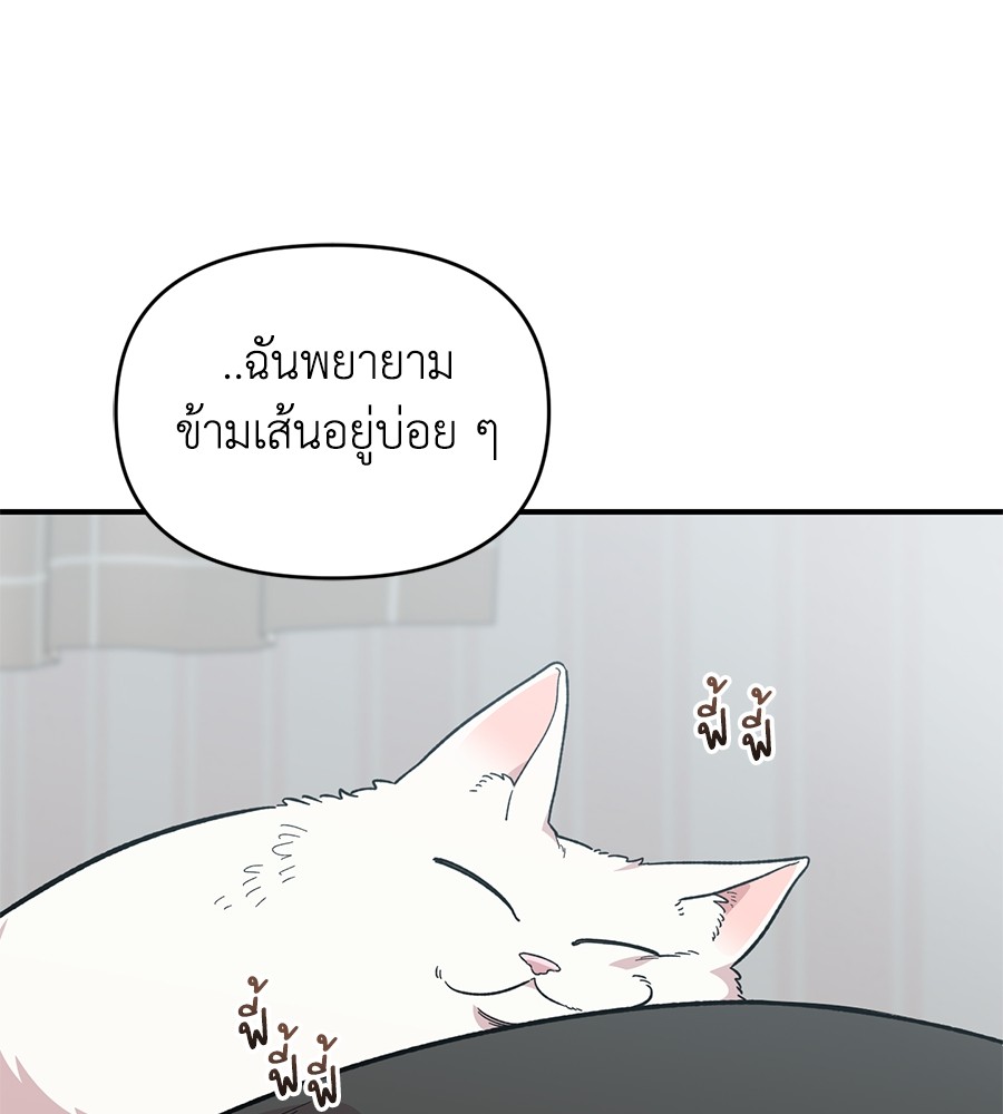 Childhood Friend Complex 19 (130)