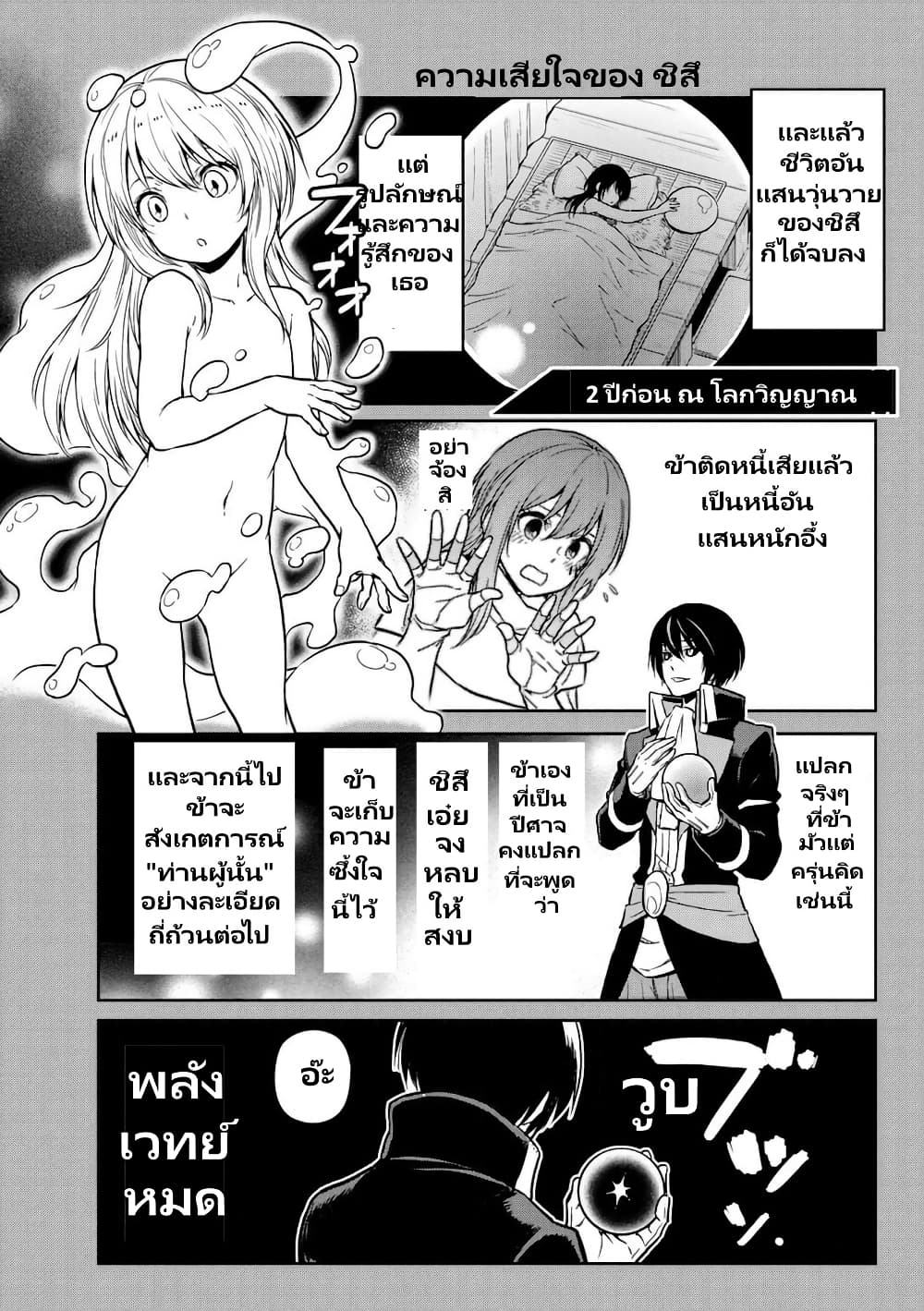 TenSura Nikki Tensei Shitara Slime Datta Ken 60 15