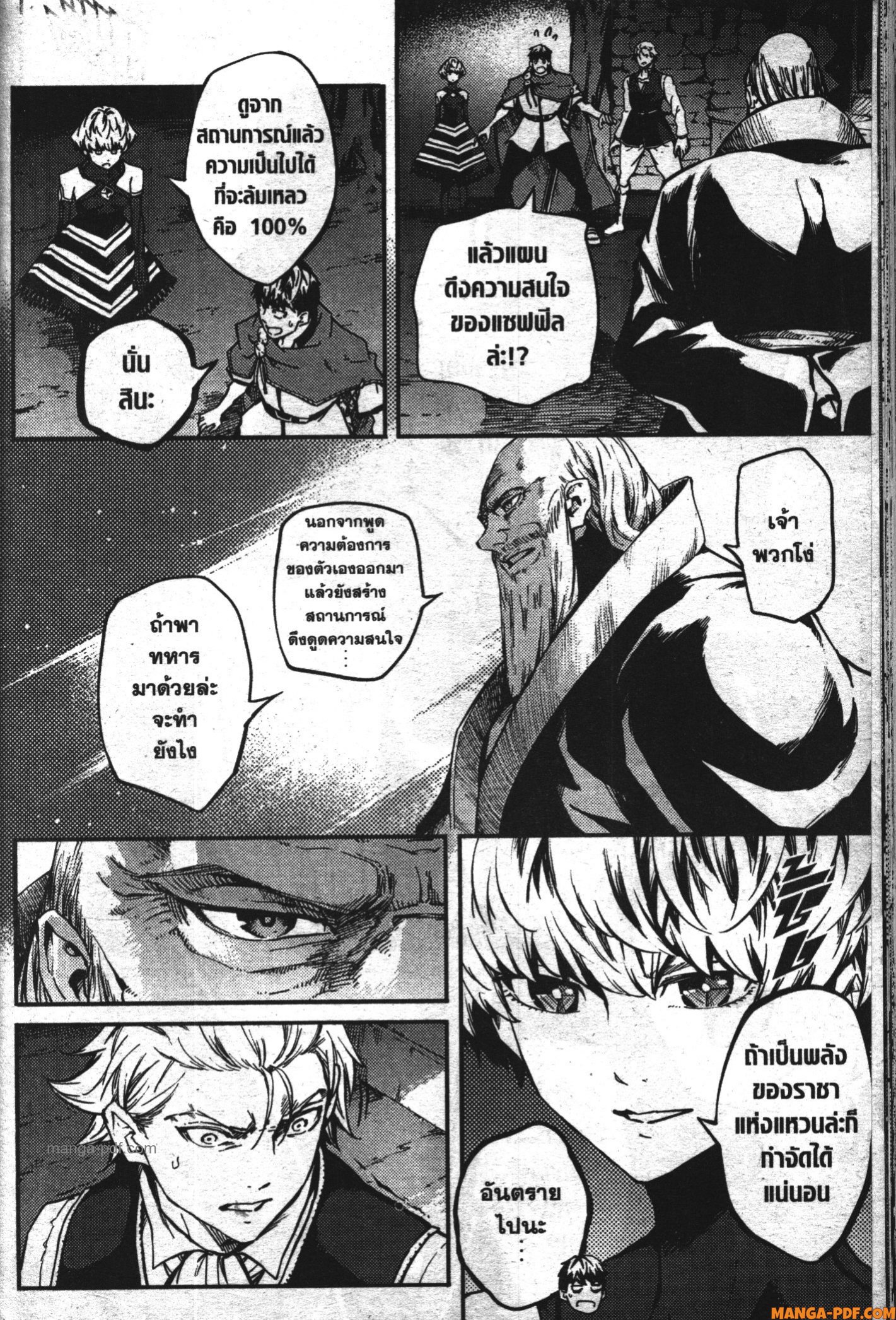 Kekkon Yubiwa Monogatari 50 (2)
