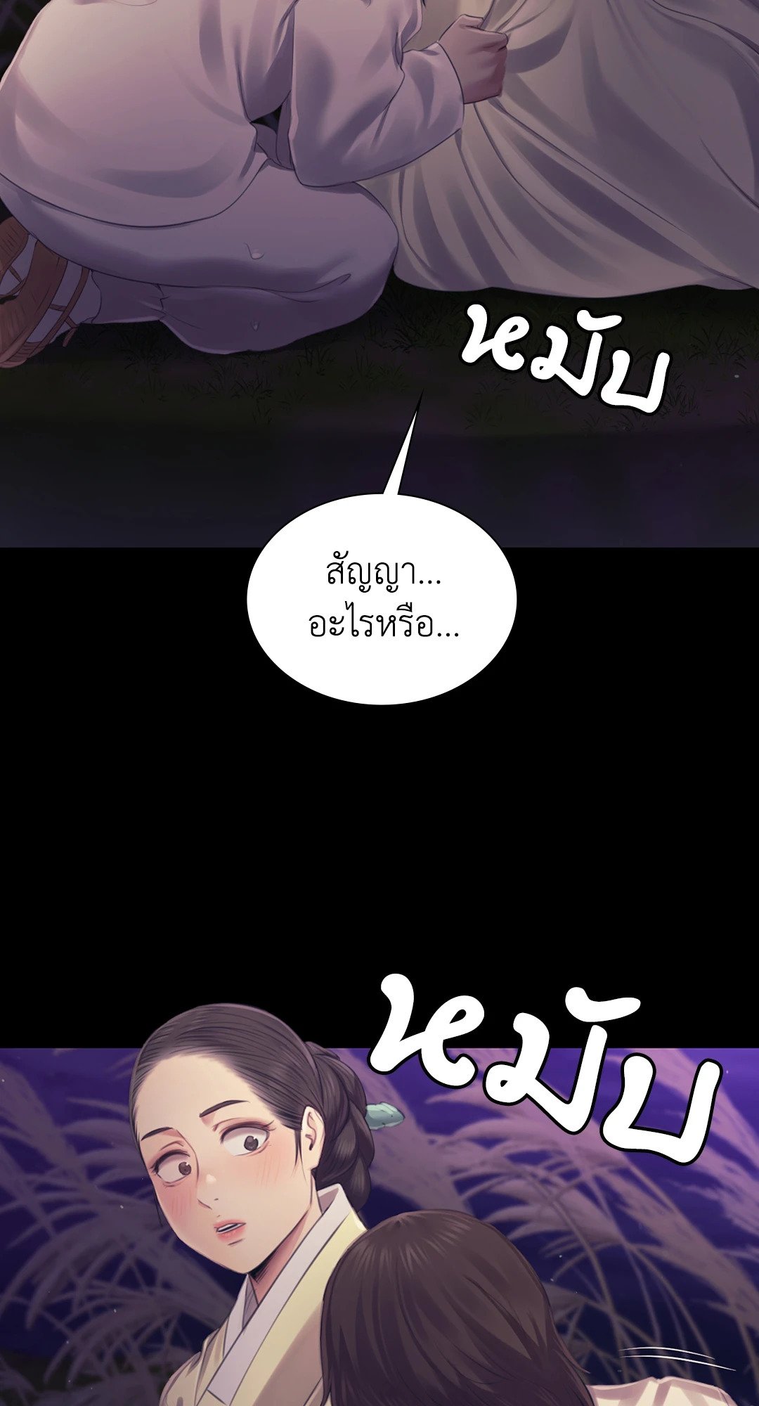 Madam (คุณนาย) 106 (74)