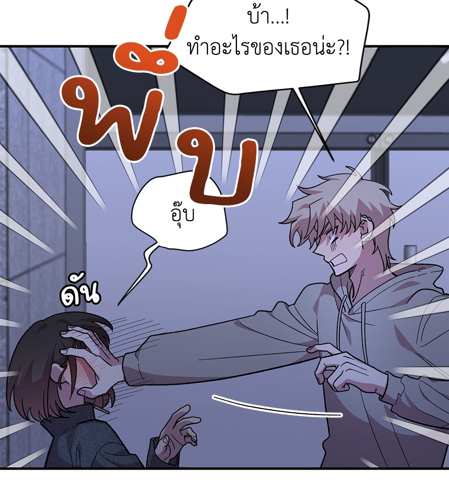 Childhood Friend Complex 19 (30)