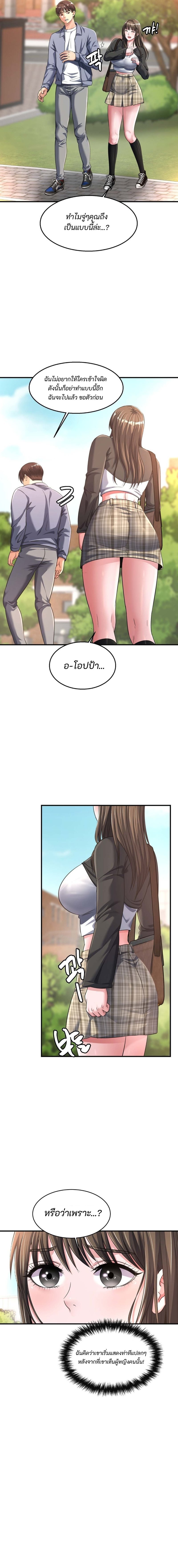 Secret Affection 14 (15)