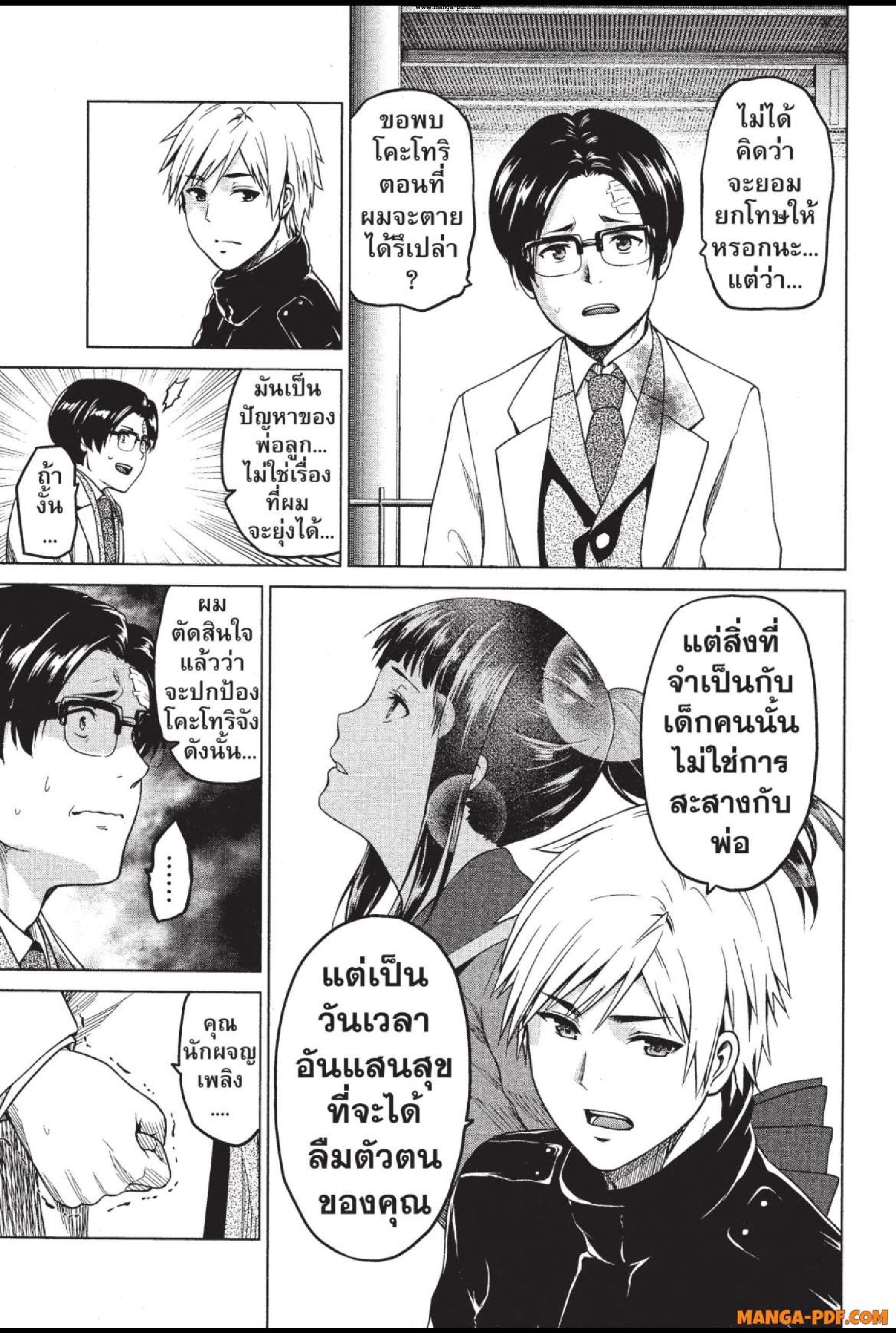 INFECTION 26 (3)