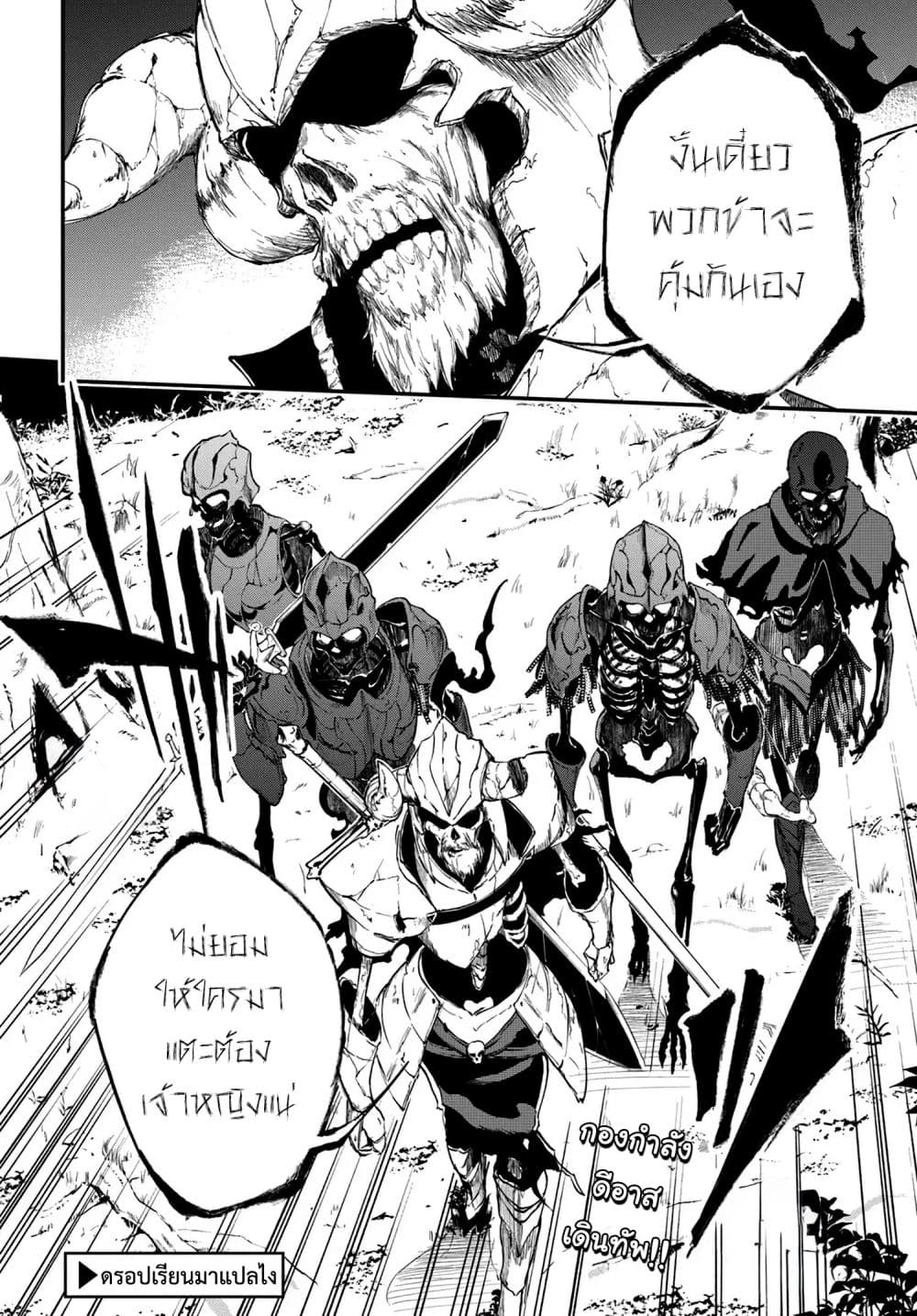 Ougon no Keikenchi 8 20