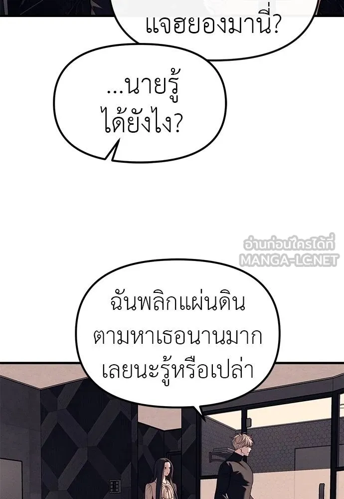 Undercover! Chaebol High School 89 072