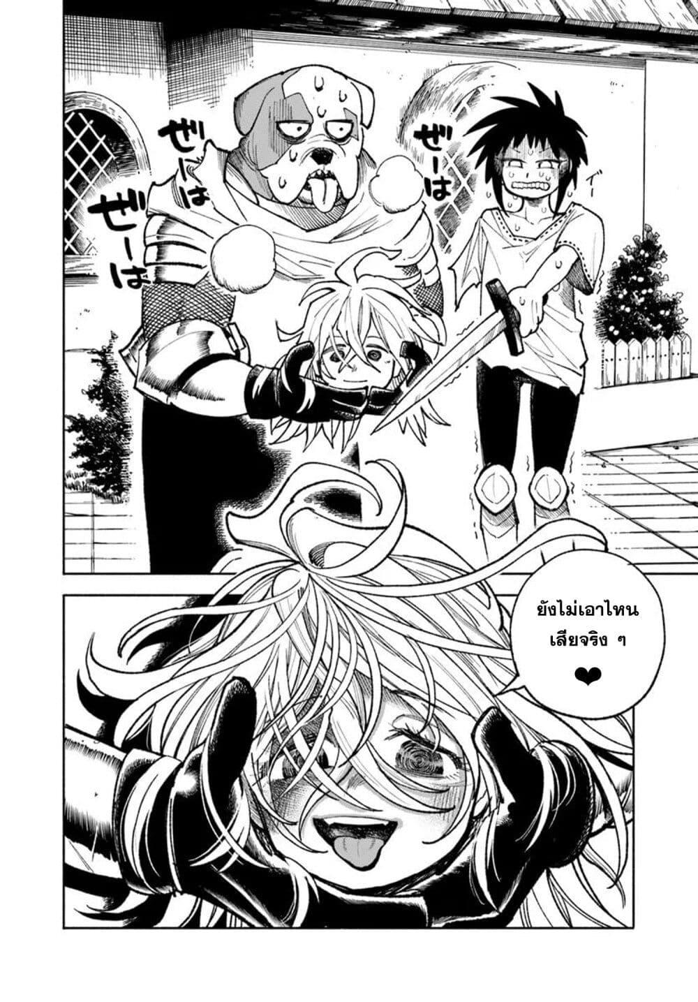 Samurai in Another World 32 49