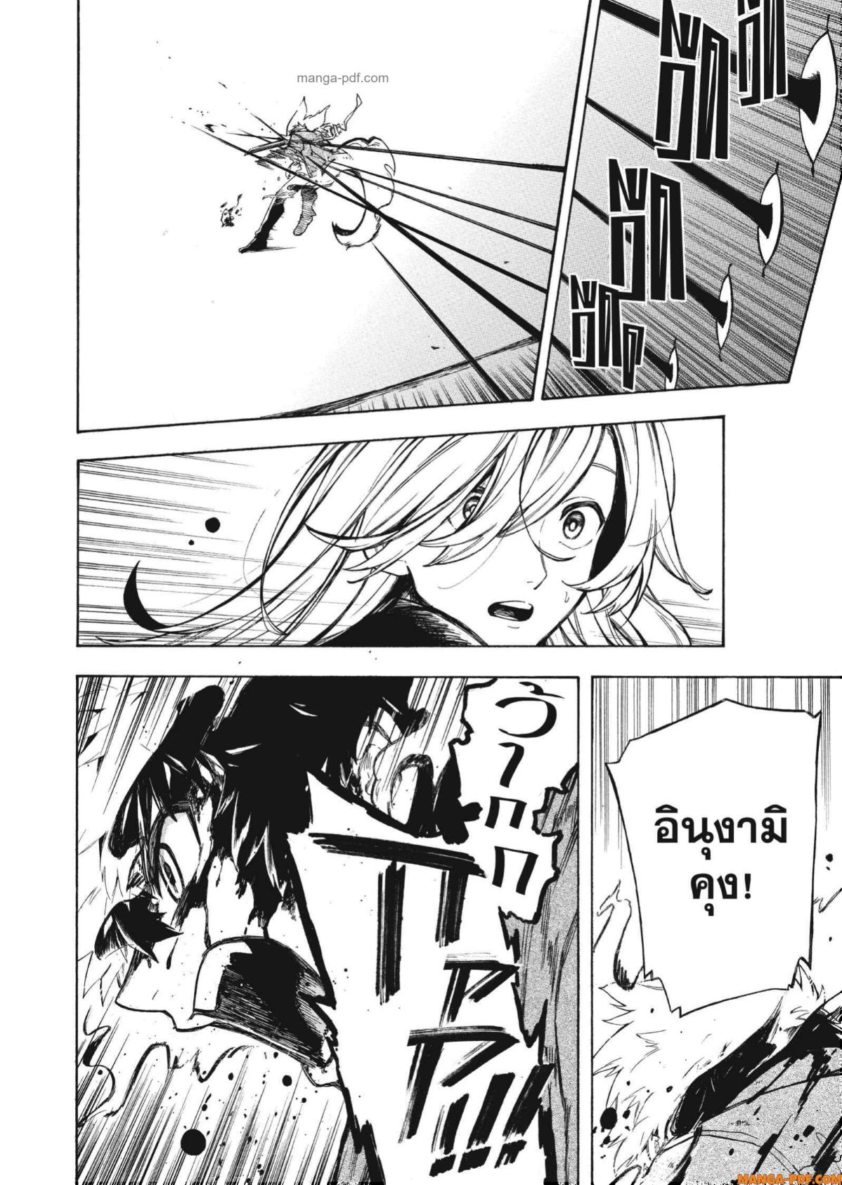 Inugami wa Inoranai 1 (50)