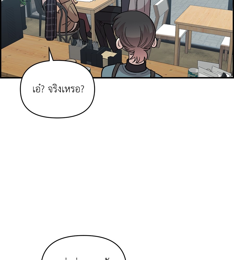 Childhood Friend Complex 33 (30)