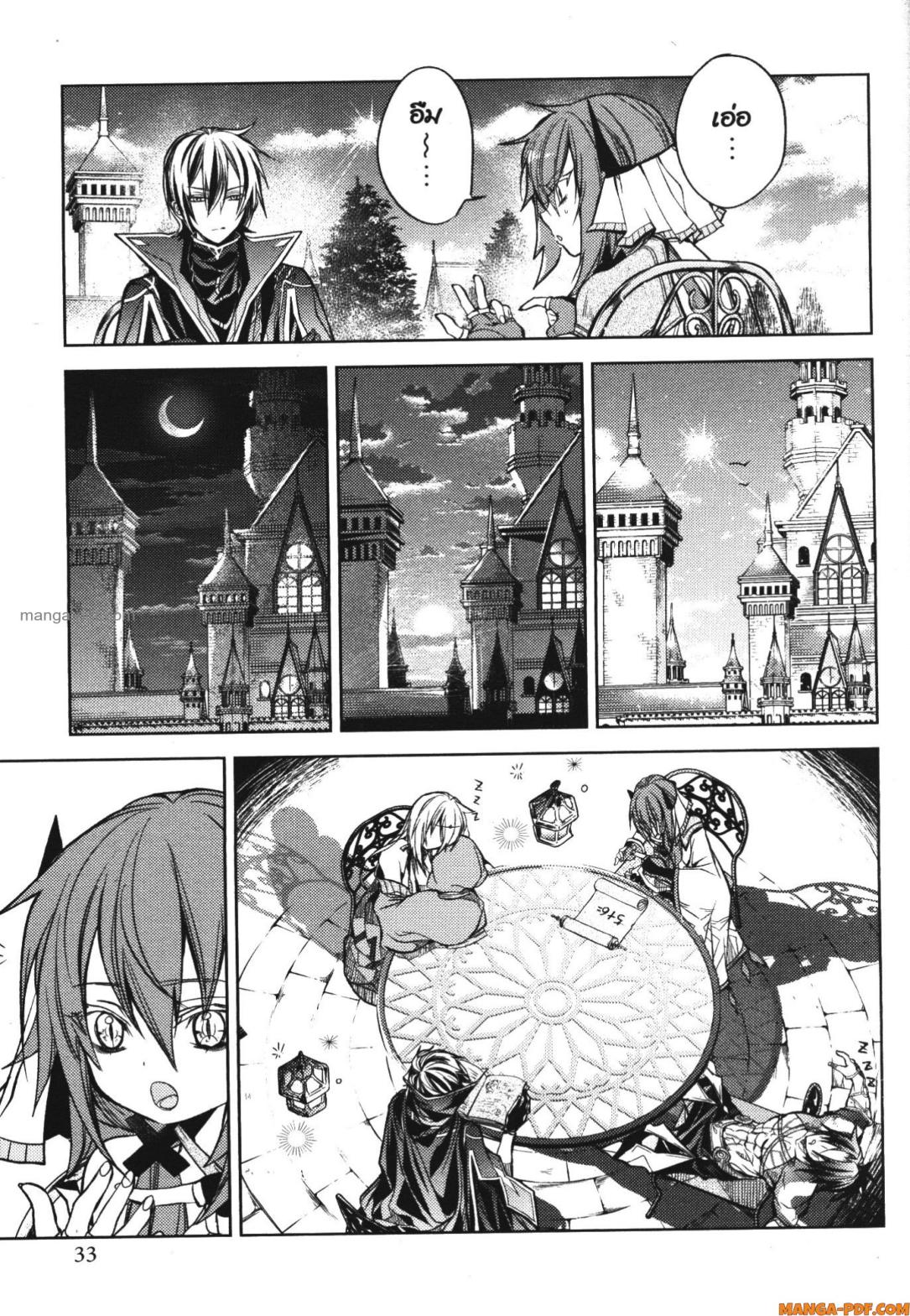 Senmetsumadou no Saikyou Kenja 16 (31)