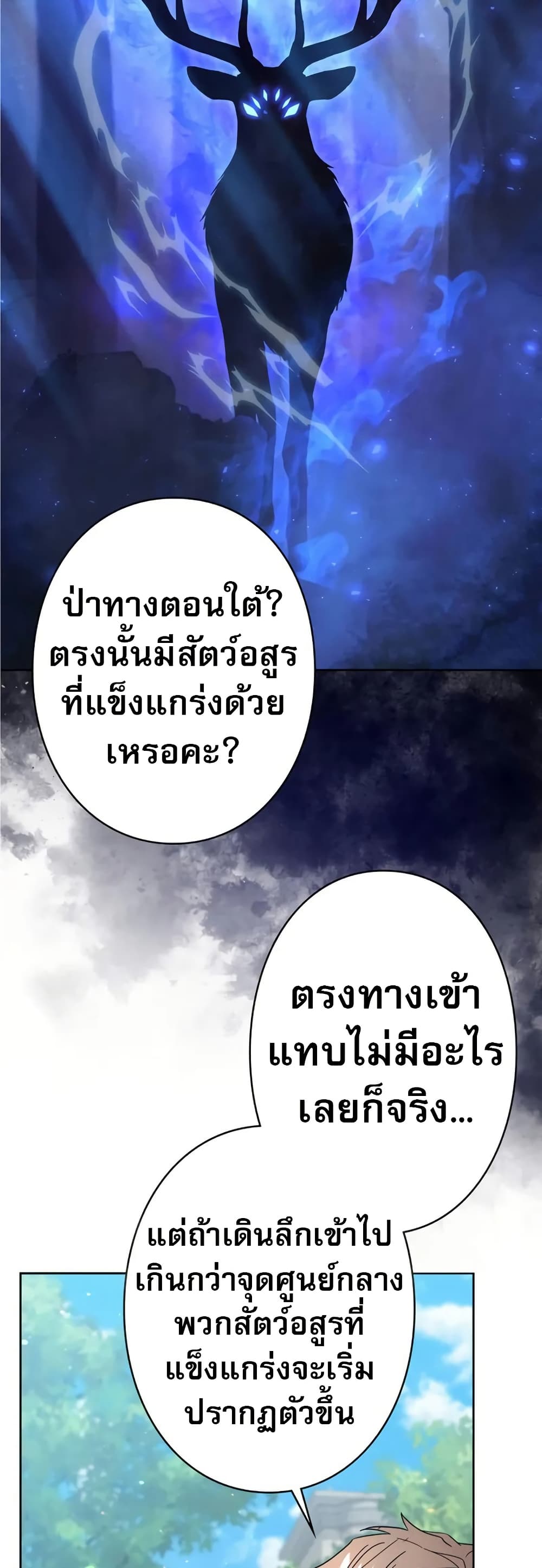 Love Letter From The Future 4 12
