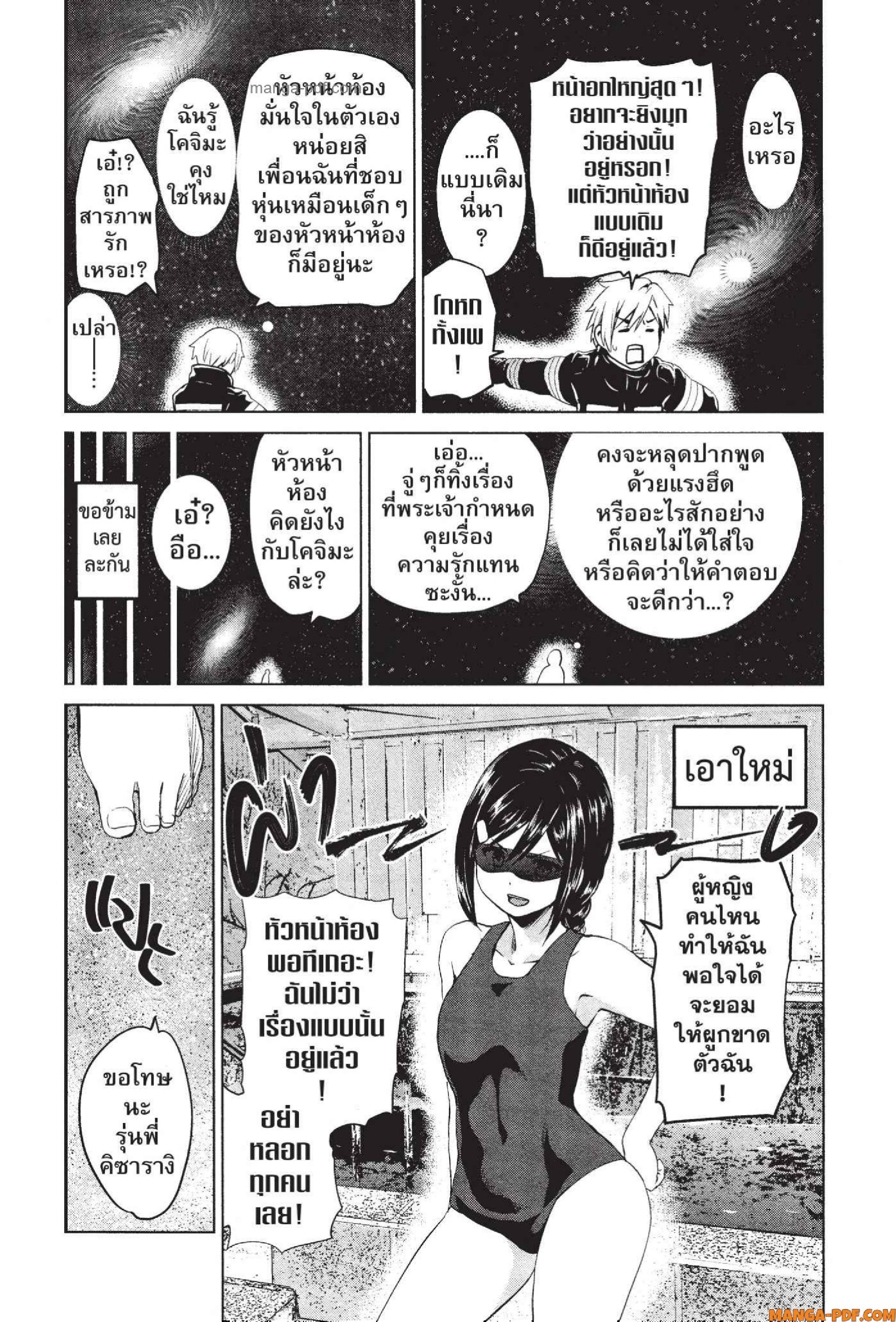 INFECTION 69 5 (3)