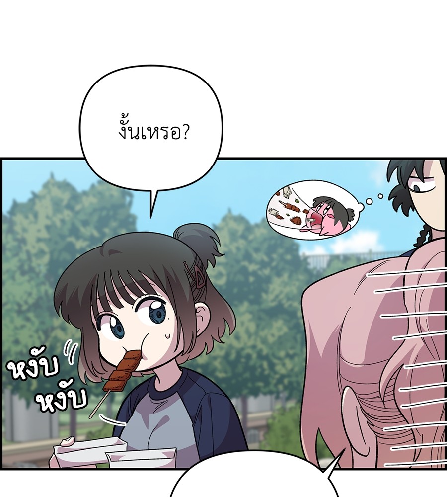 Childhood Friend Complex 20 (103)