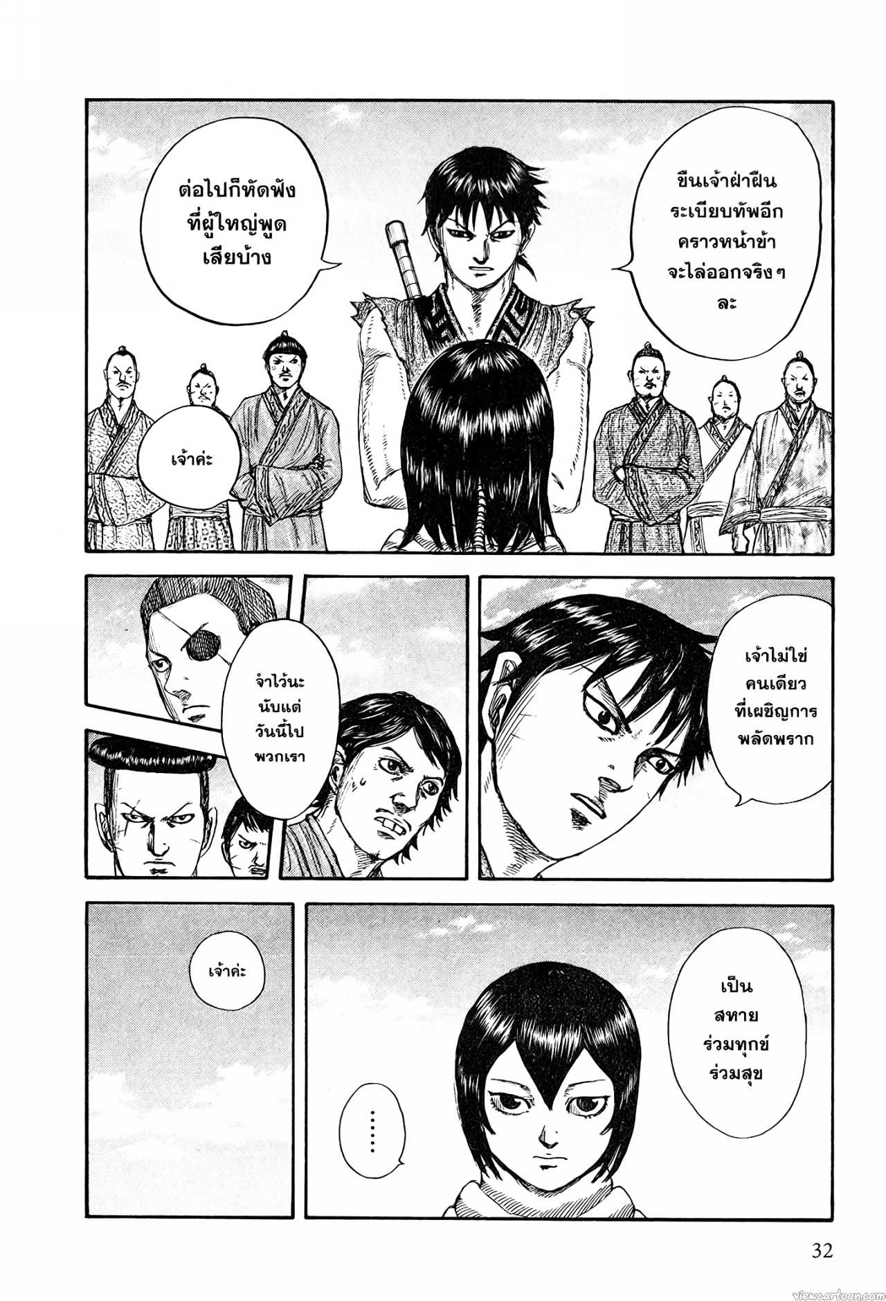 Kingdom 670 (4)