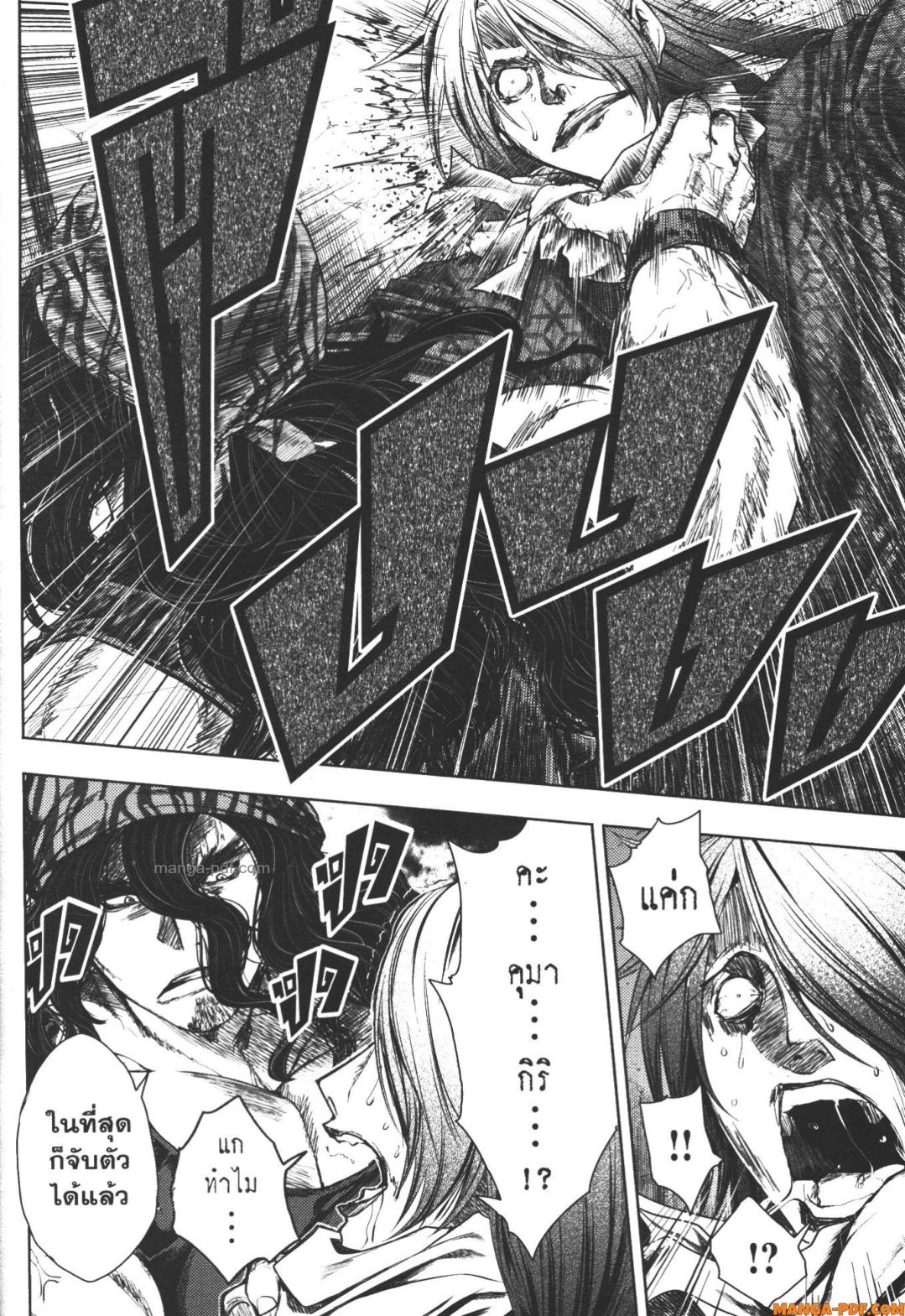 Battle in 5 Seconds After Meeting 94 (8)