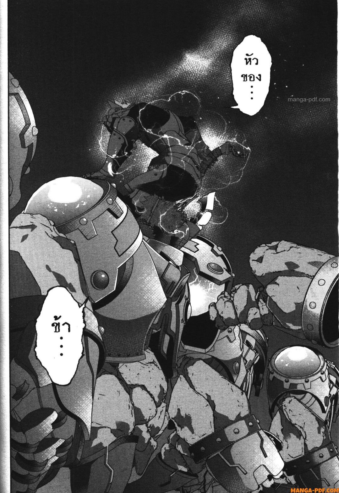 Shokei Sareta Kenja wa Lich ni Tensei Shite Shinryaku Sensou wo Hajimeru 35 (20)