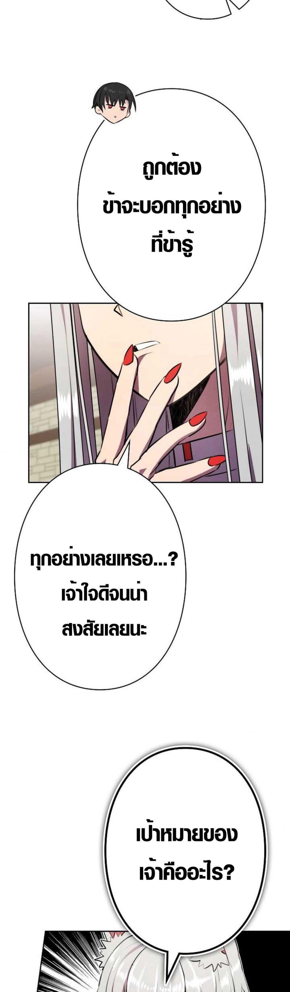Ore wa Akutou de wa Arimasen 6 42