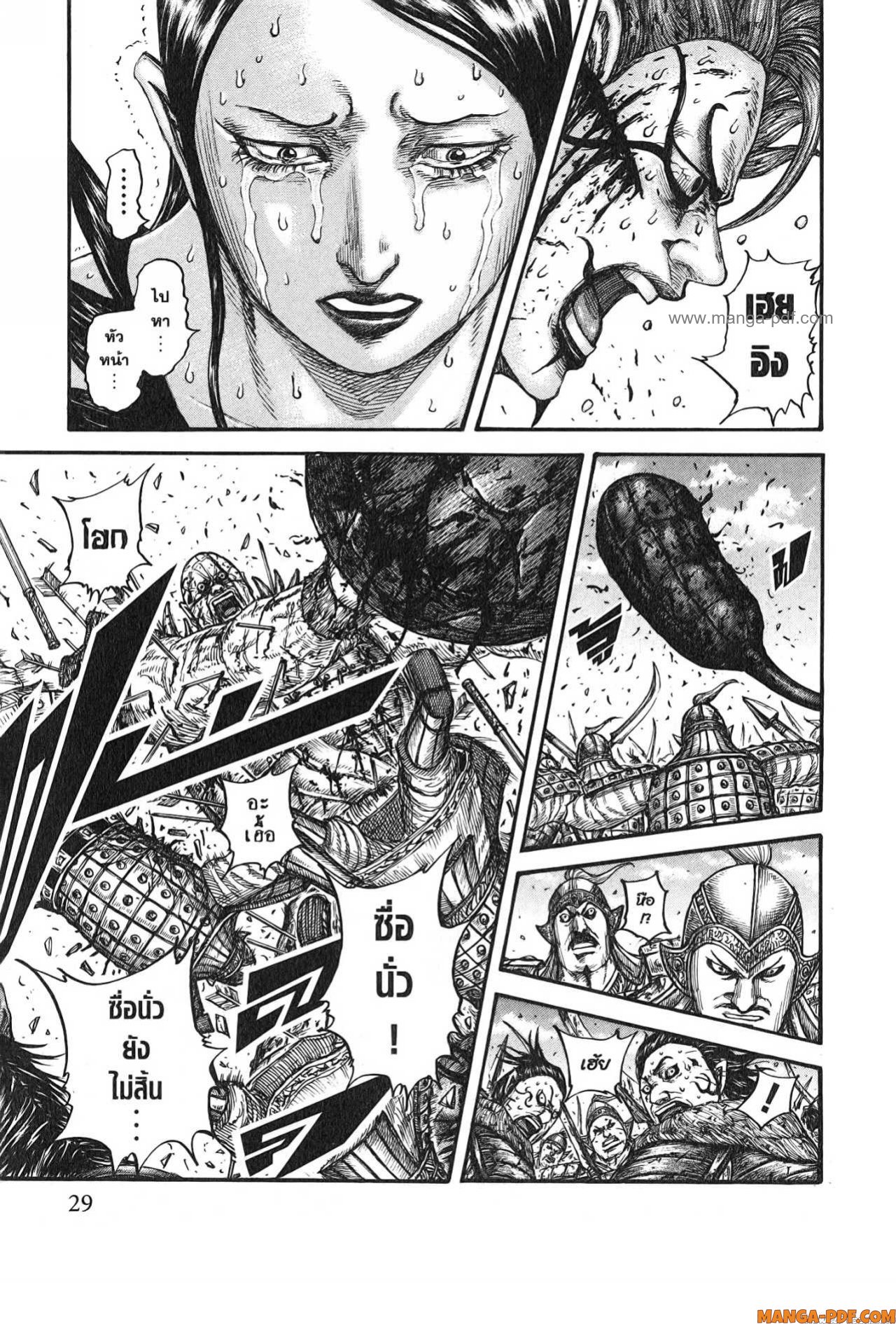 Kingdom 748 (5)