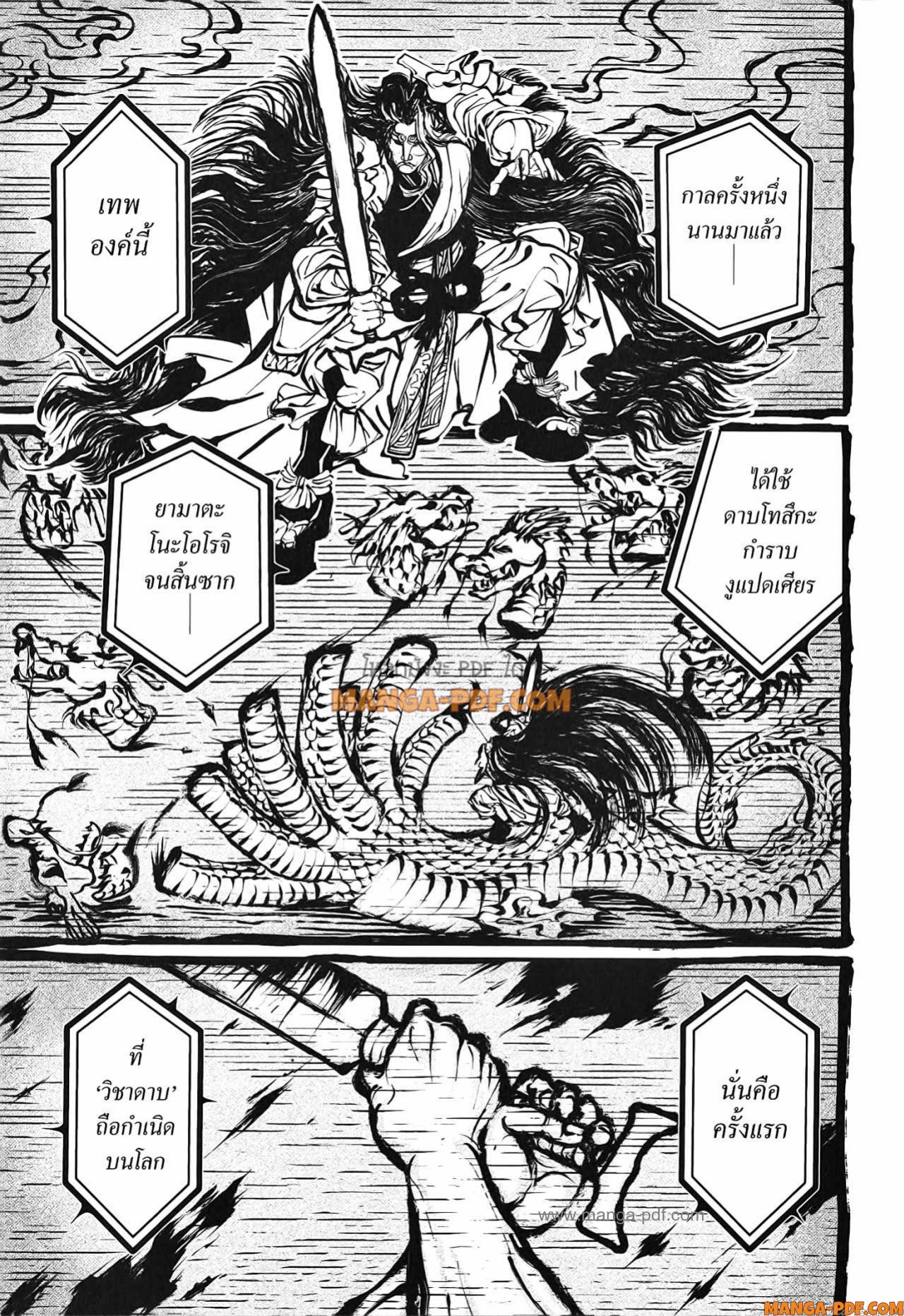 Record of Ragnarok 86 (5)