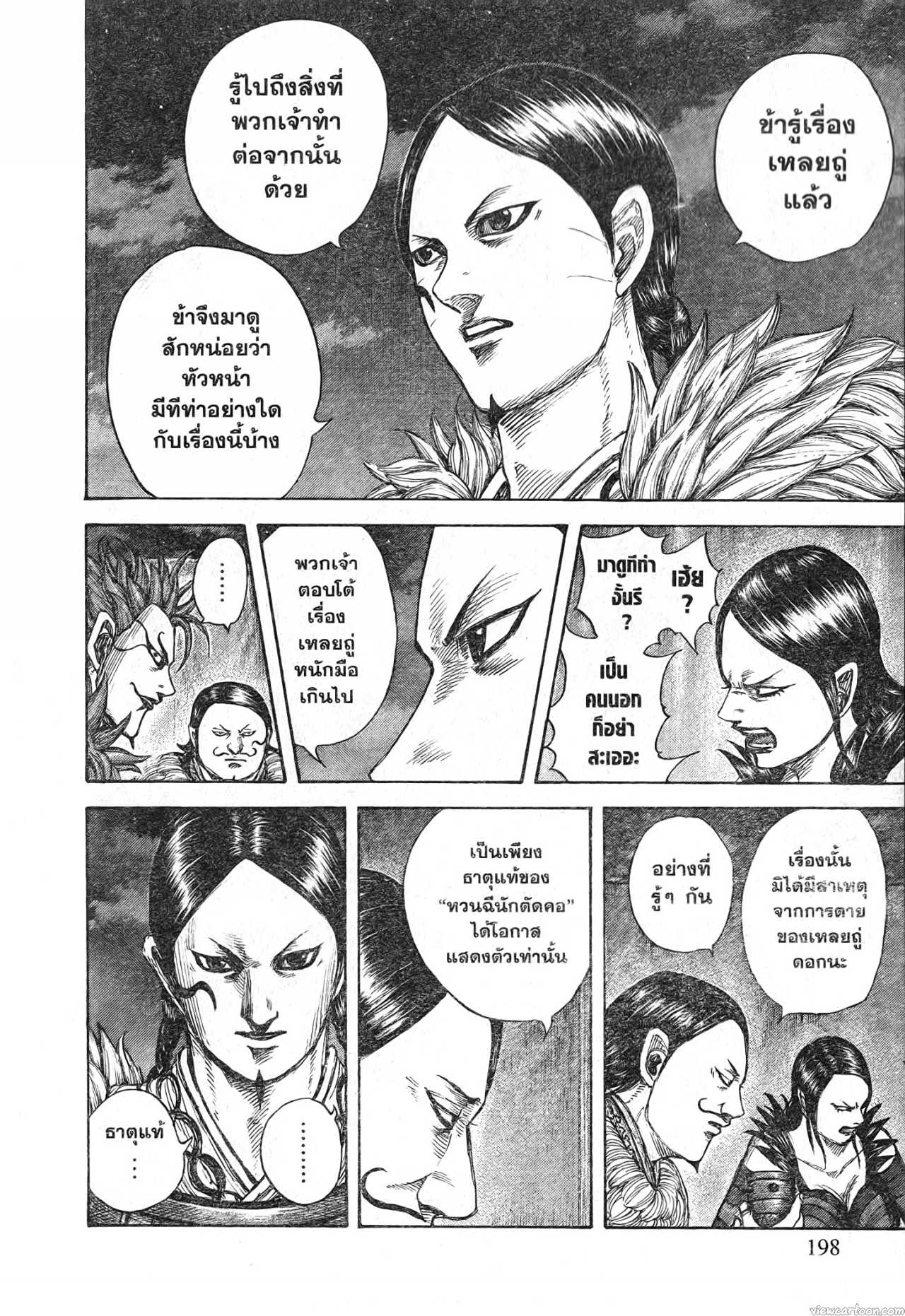 Kingdom 700 (15)
