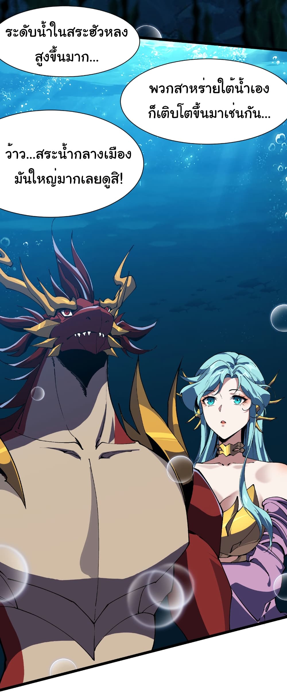 Start evolution from koi to dragon 35 16