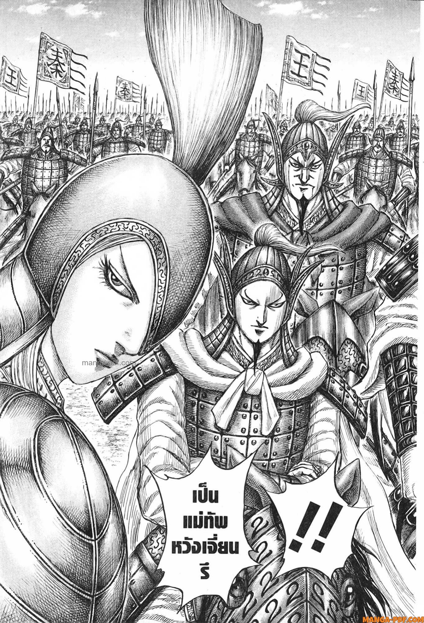 kingdom 770 (7)