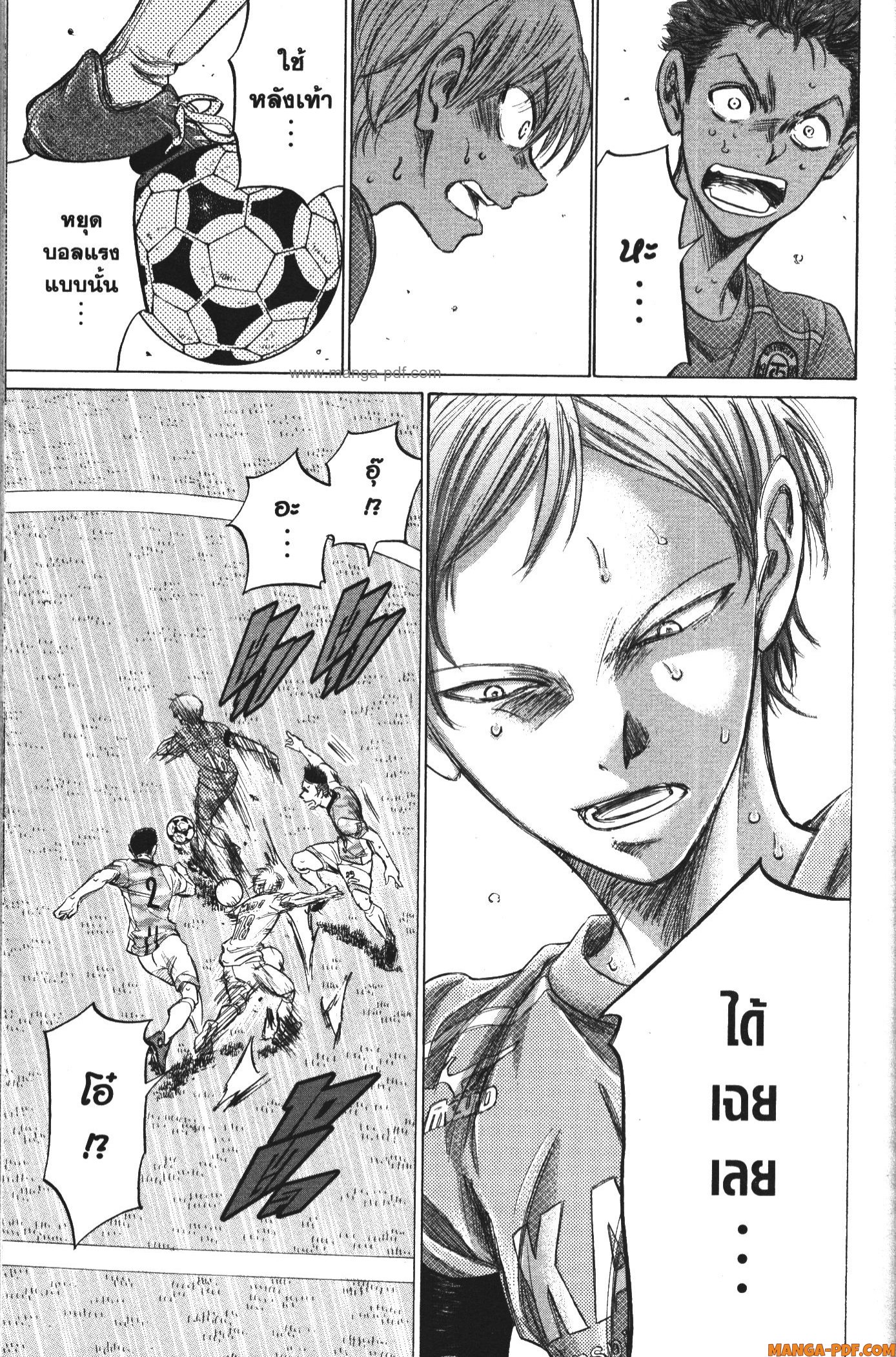 Ao Ashi แข้งเด็กหัวใจนักสู้ 156 (15)