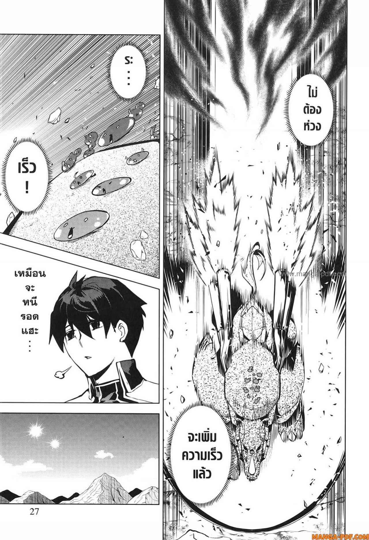 Tensei Kenja no Isekai Life 67 (25)
