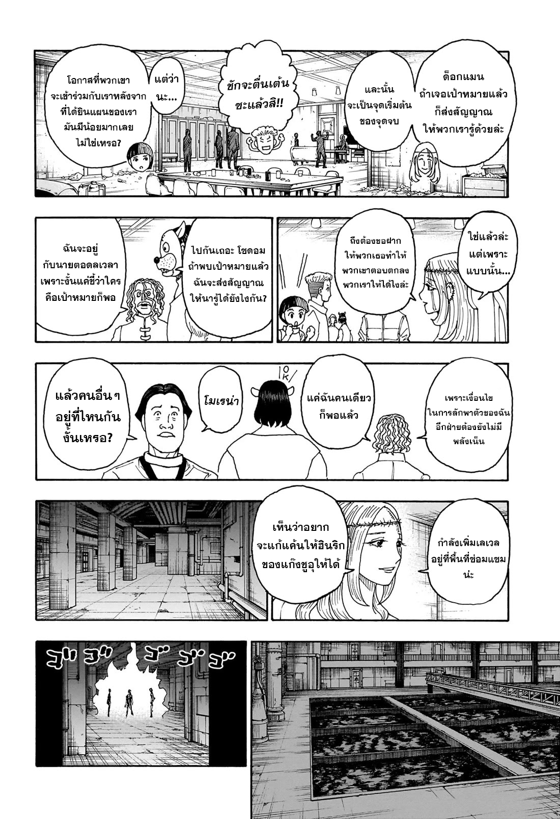 Hunterxhunter 405 (19)