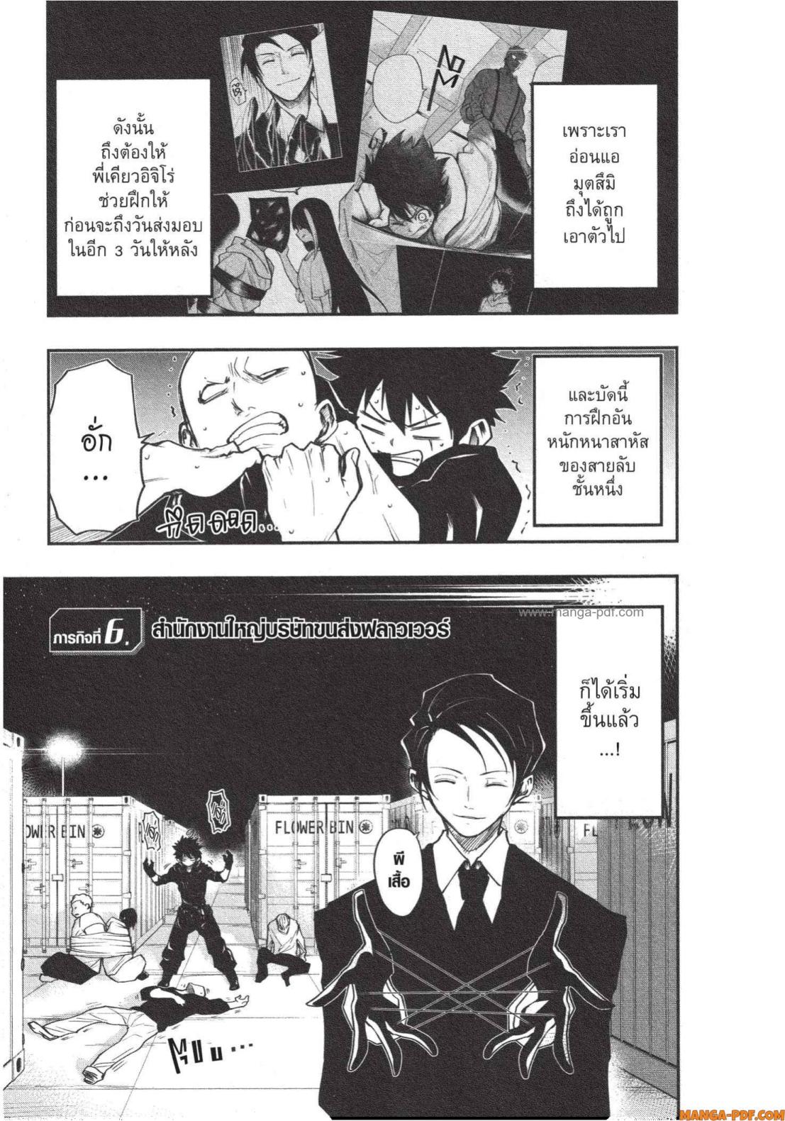 Yozakura san Chi no Daisakusen 6 (1)
