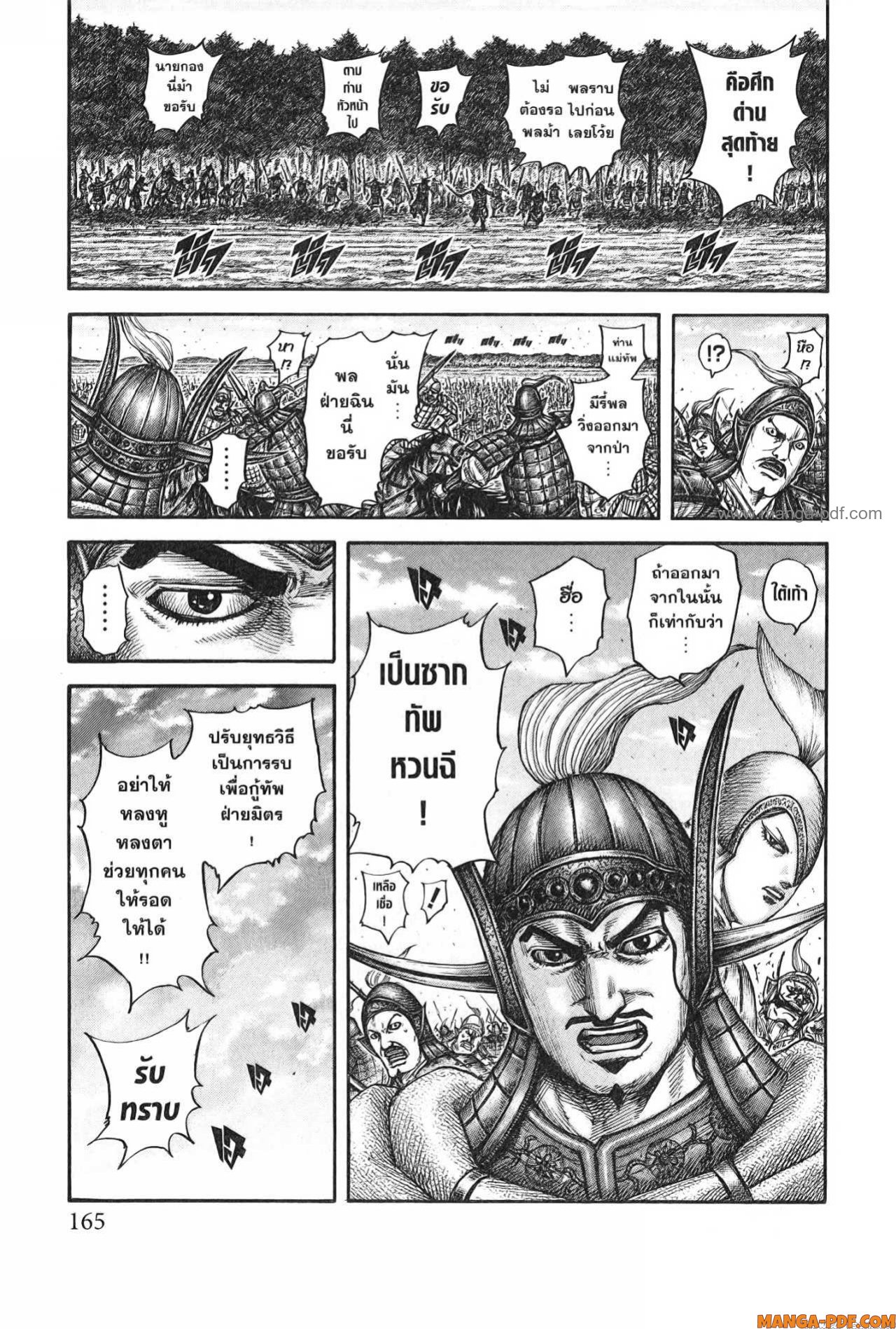 Kingdom 754 (19)