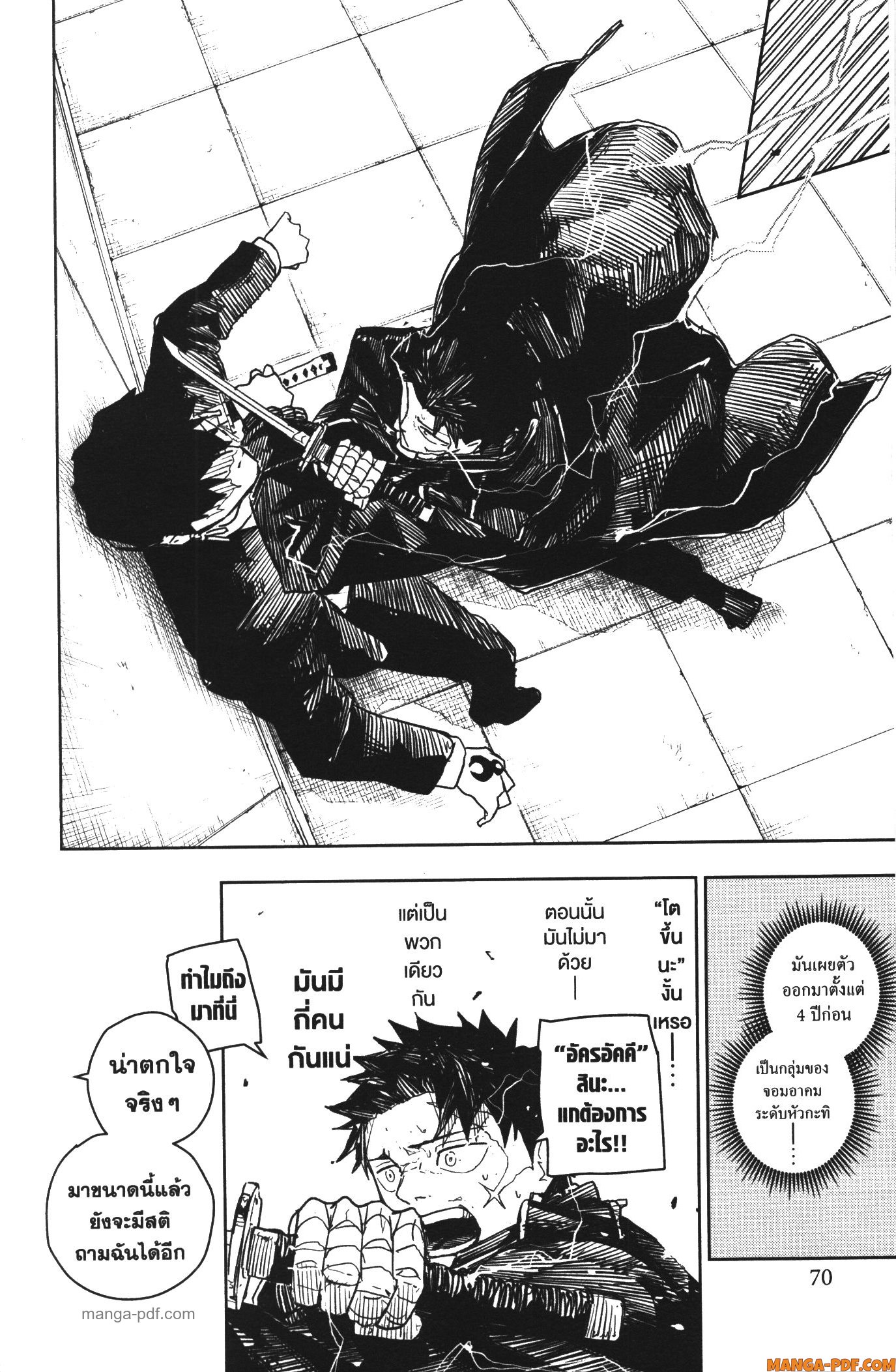 Kagurabachi 31 (4)