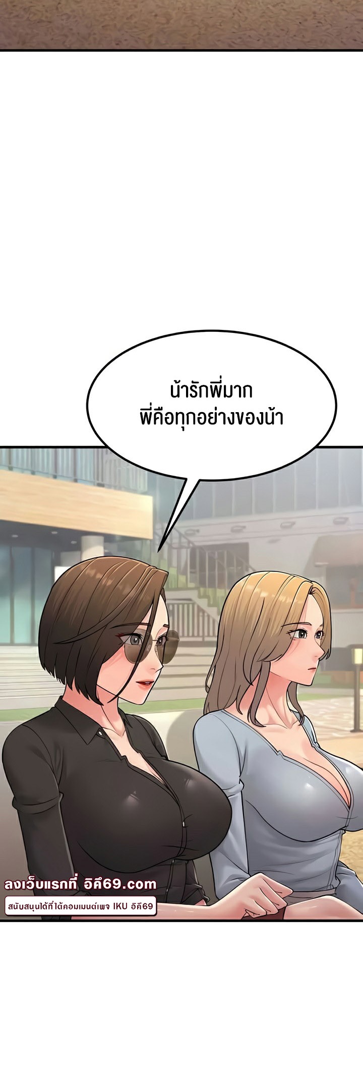 อ่านโดจิน เรื่อง Mother in Law Bends To My Will 55 16