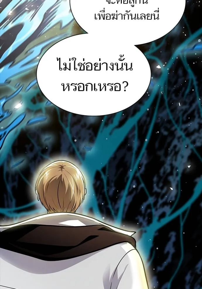 Tower of God 648 098