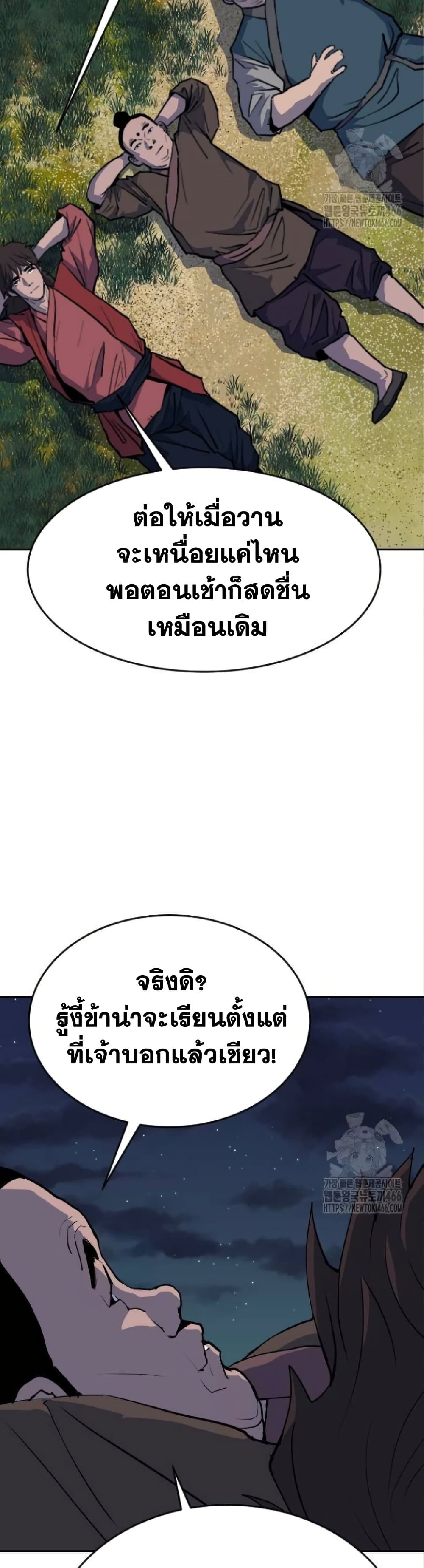 The Tales of Heaven and Earth 26 22