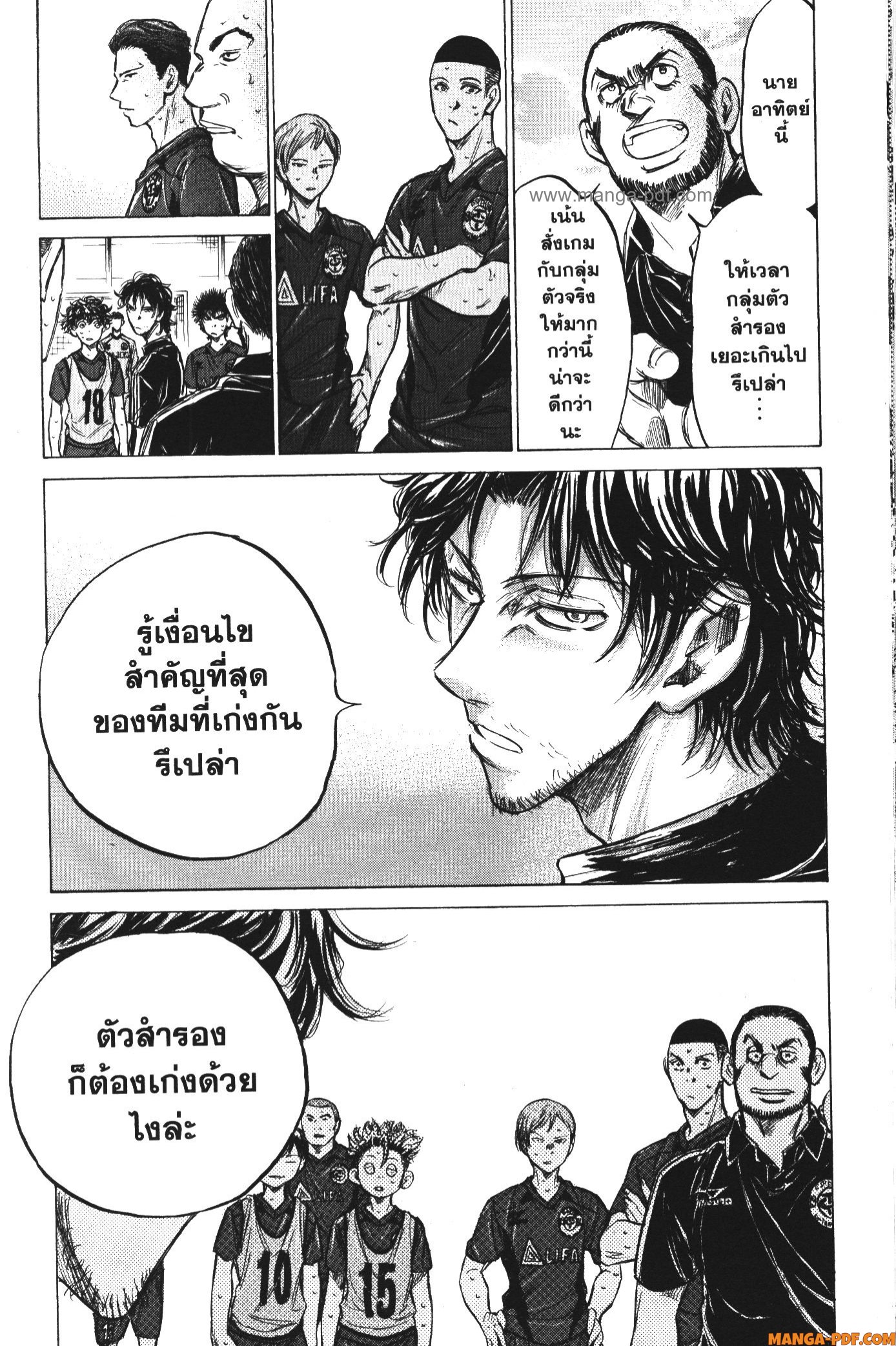 Ao Ashi แข้งเด็กหัวใจนักสู้ 139 (17)