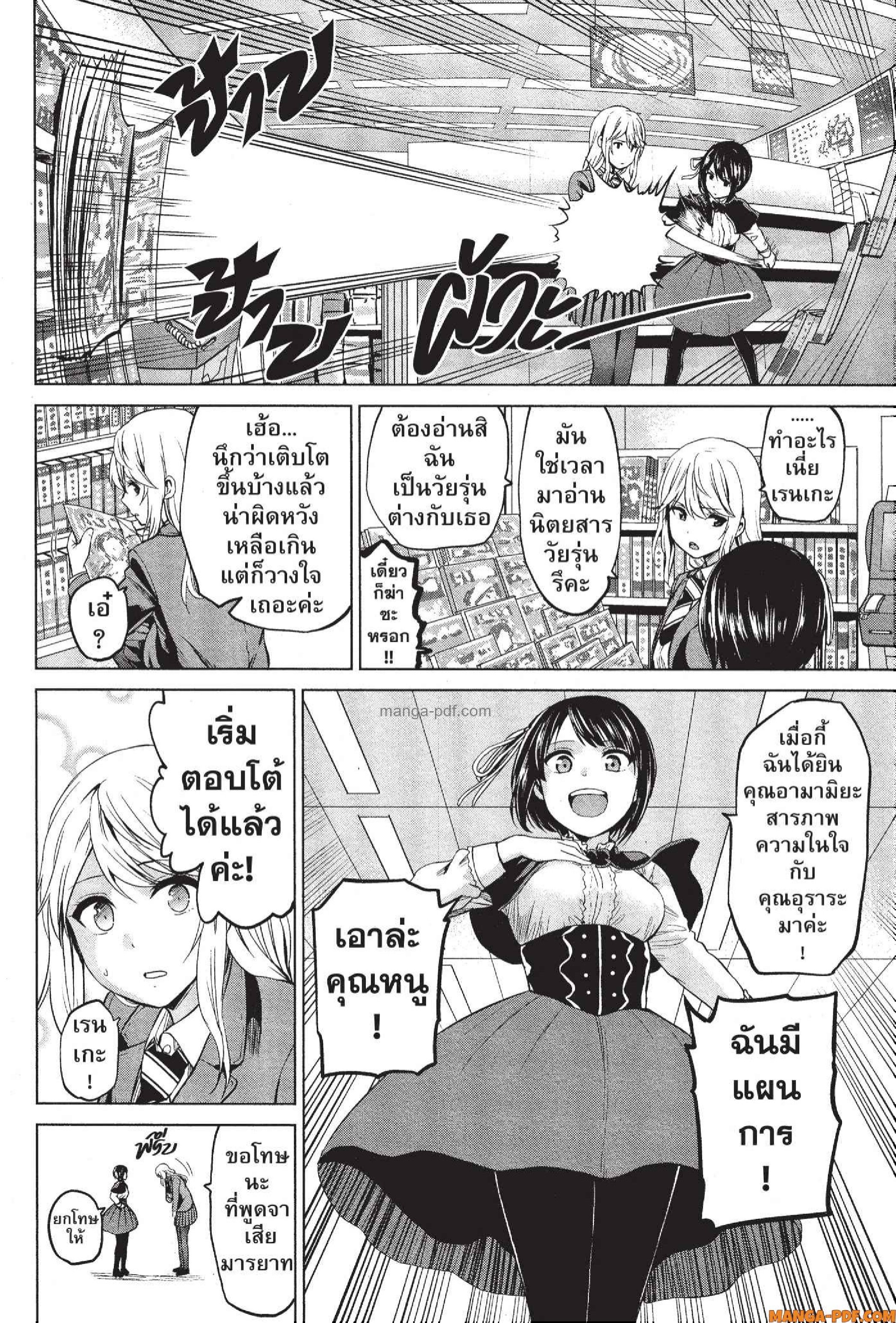 INFECTION 71 (18)