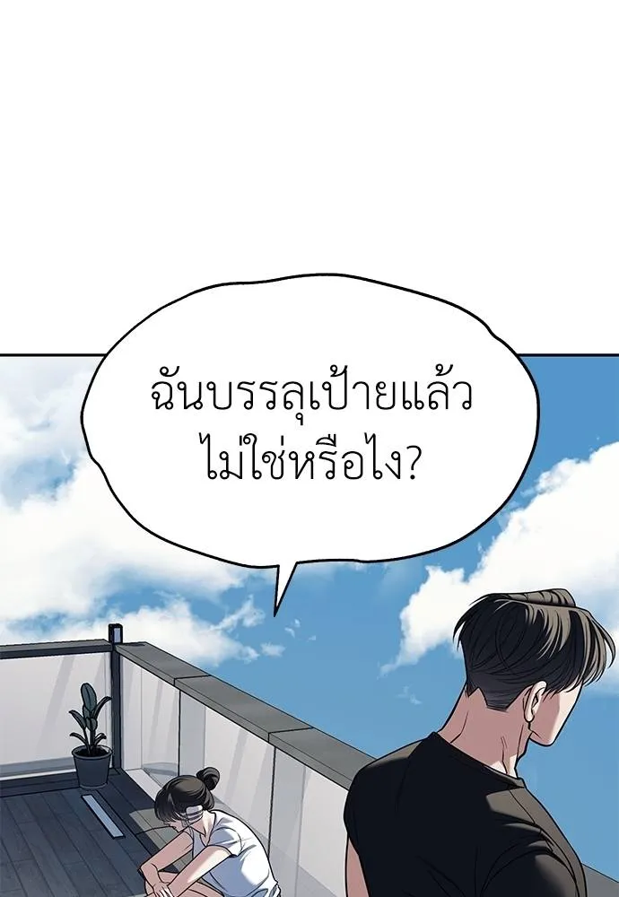 Undercover! Chaebol High School 81 061