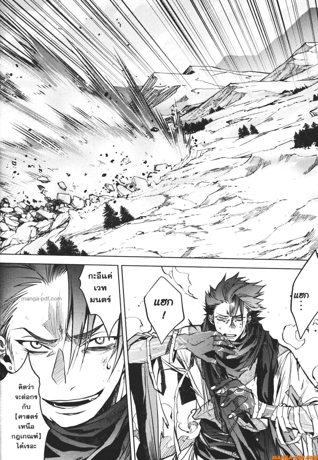 Senmetsumadou no Saikyou Kenja 15 (10)