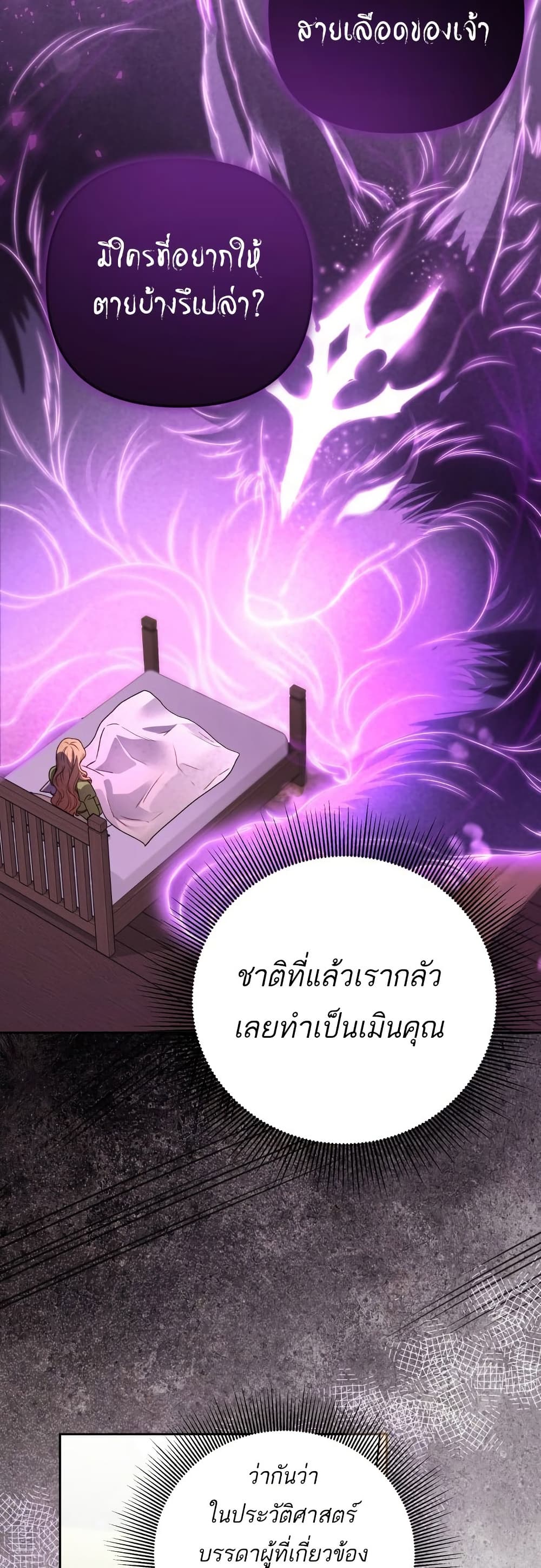 Azelda Spirit Master's Contract Marriage 3 05