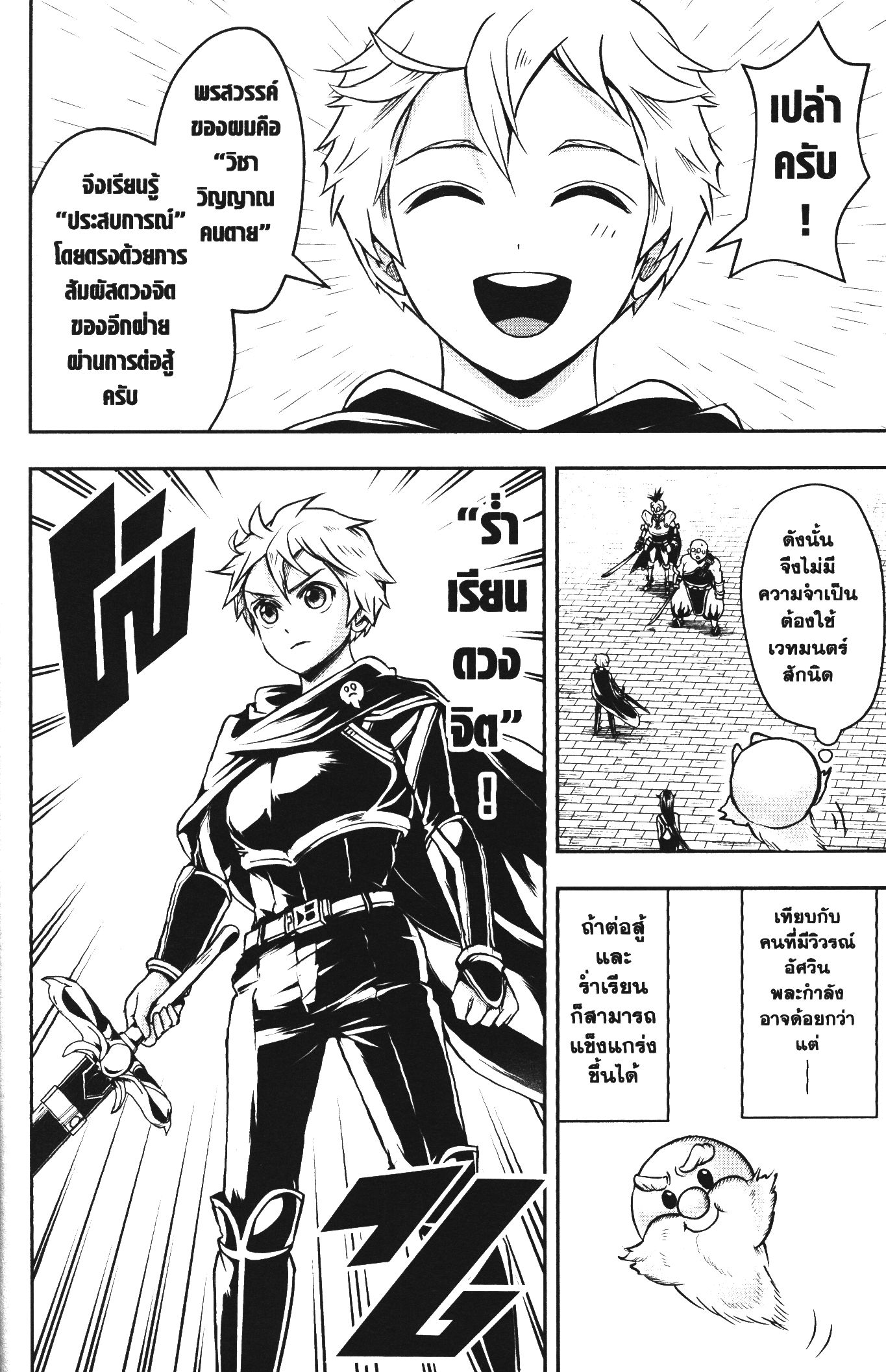 Shitsugyou Kenja no Nariagari 46 (10)