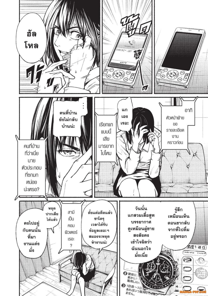Atarashii Kimi e 1 (16)