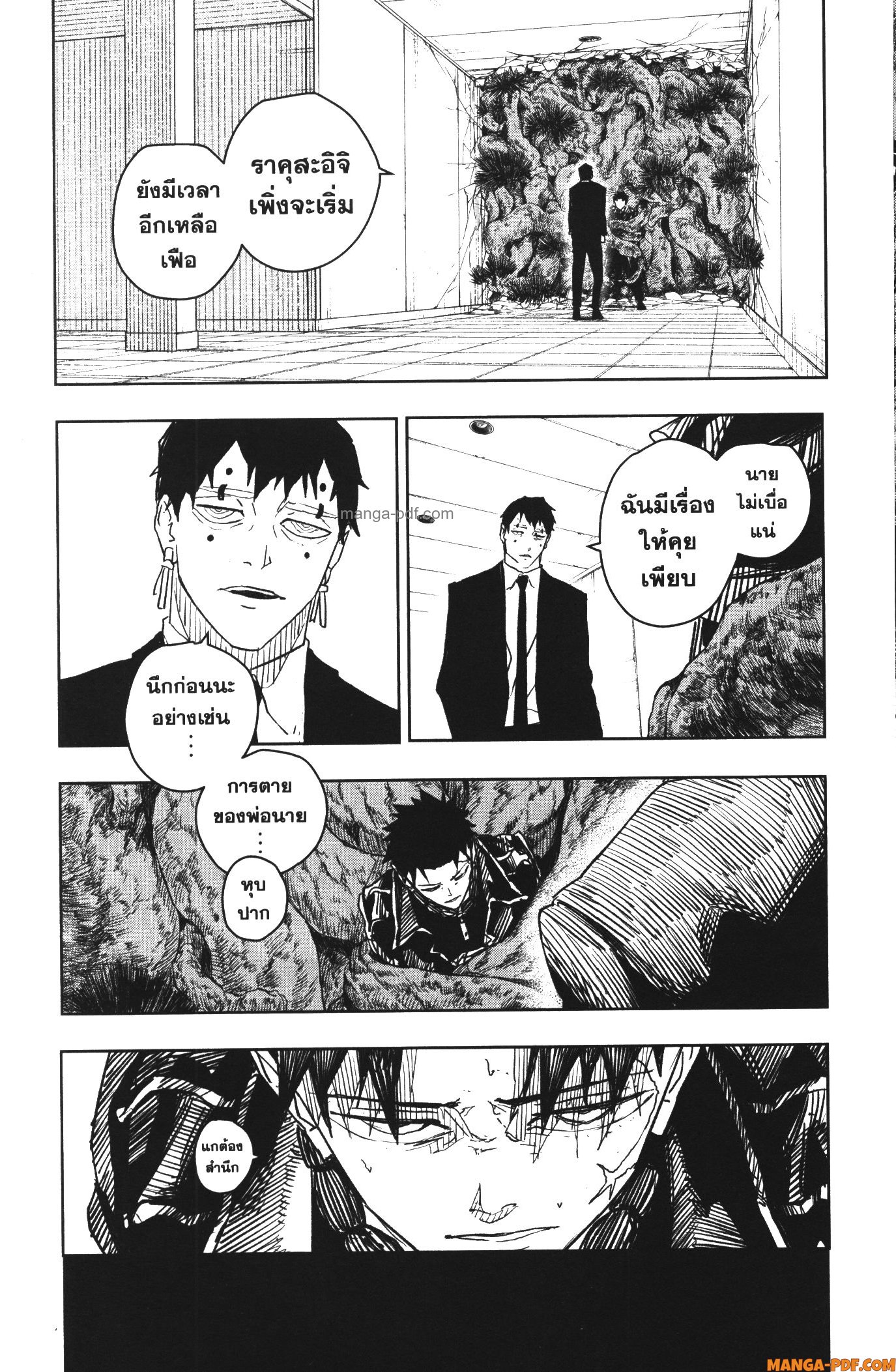 Kagurabachi 31 (18)