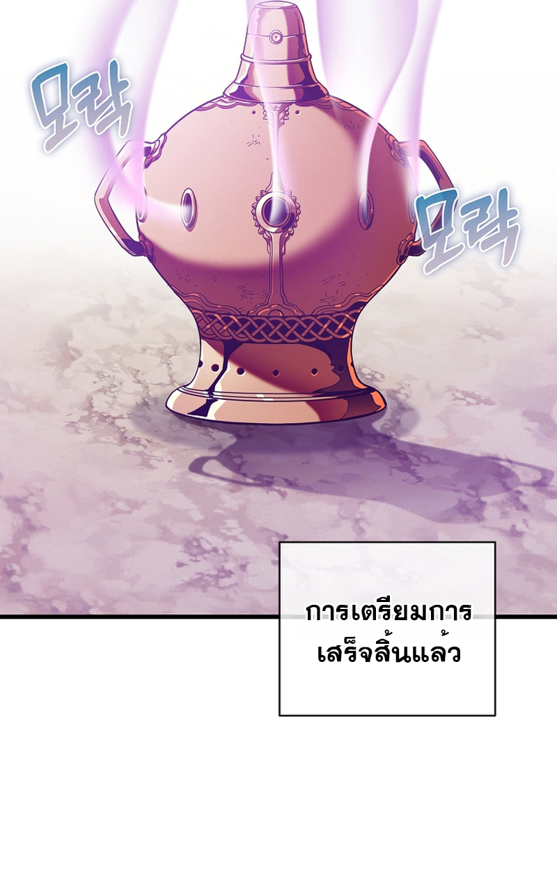 Fated to Be Loved by Villains 7 82