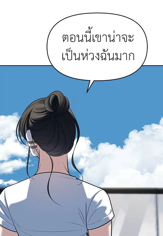 Undercover! Chaebol High School 81 050