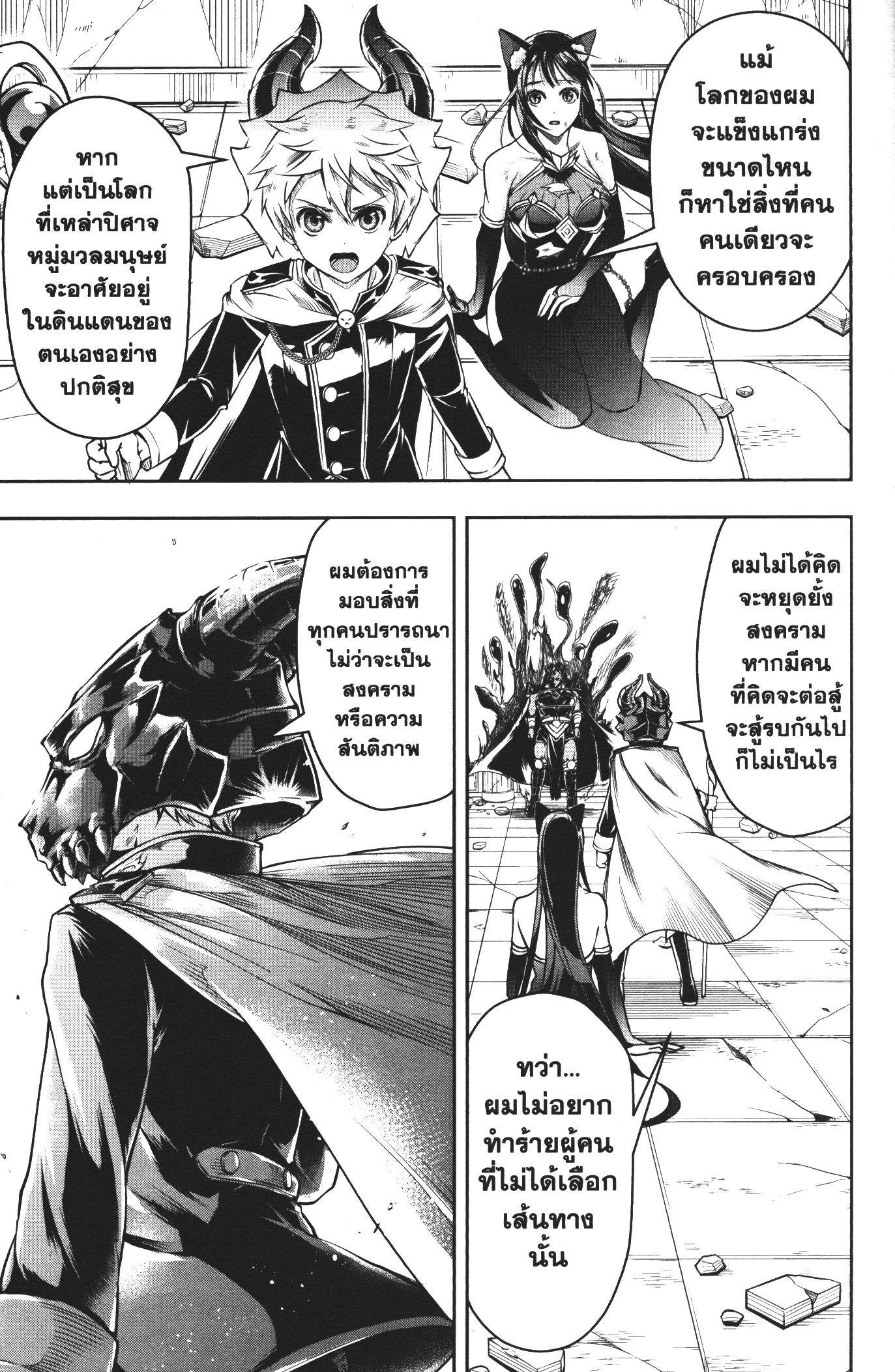 Shitsugyou Kenja no Nariagari 38 (9)