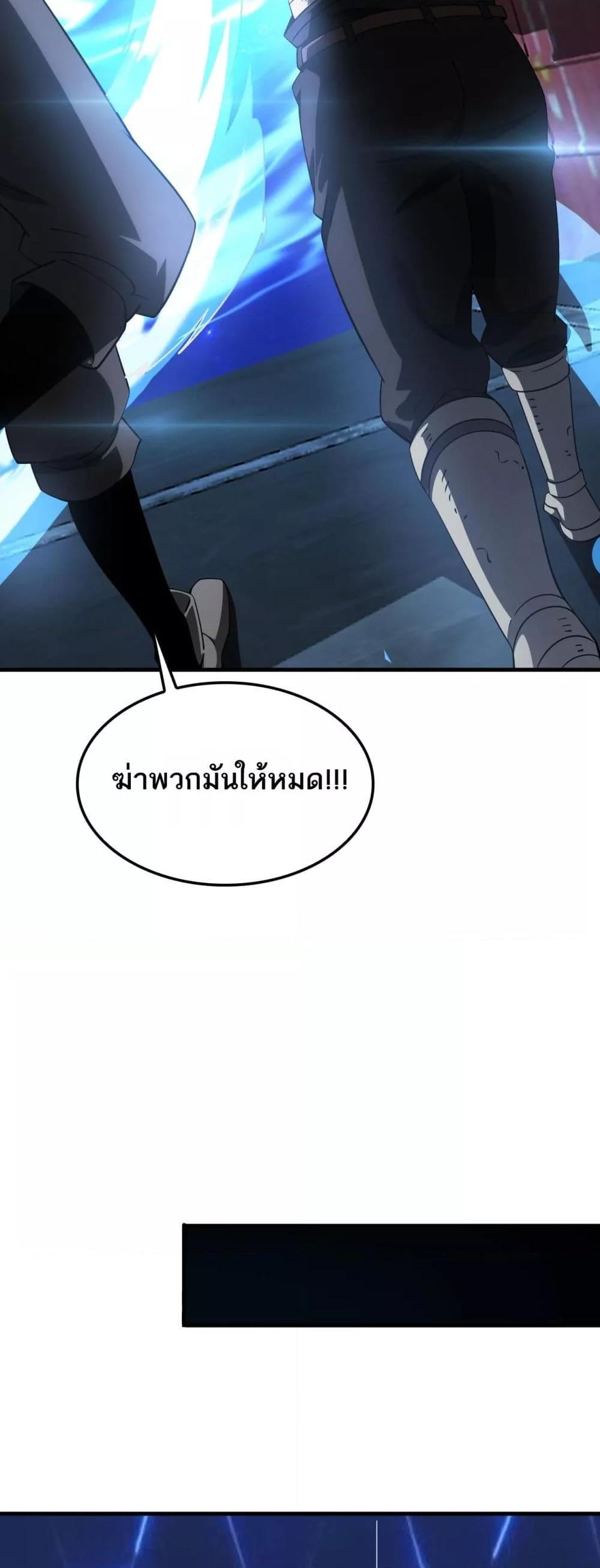 Doomsday Sword God 49 12