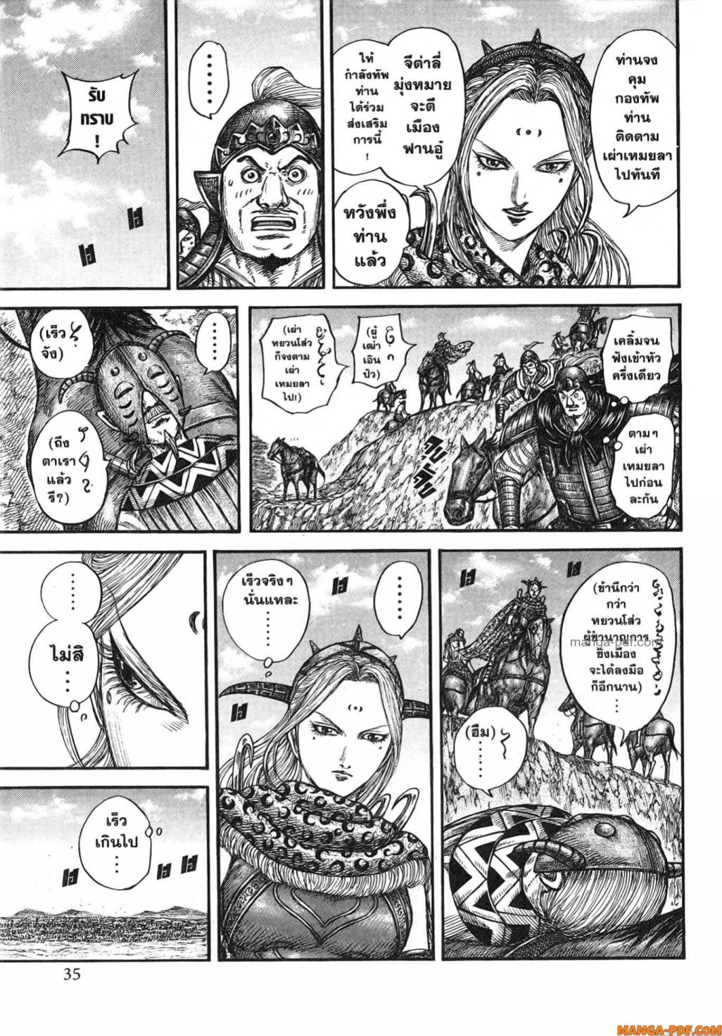 Kingdom 781 (9)
