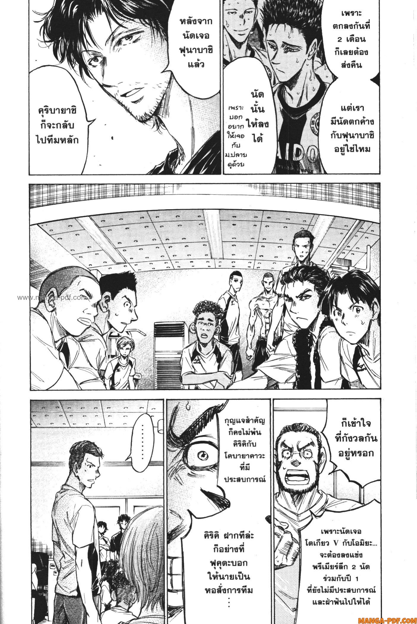 Ao Ashi แข้งเด็กหัวใจนักสู้ 149 (7)