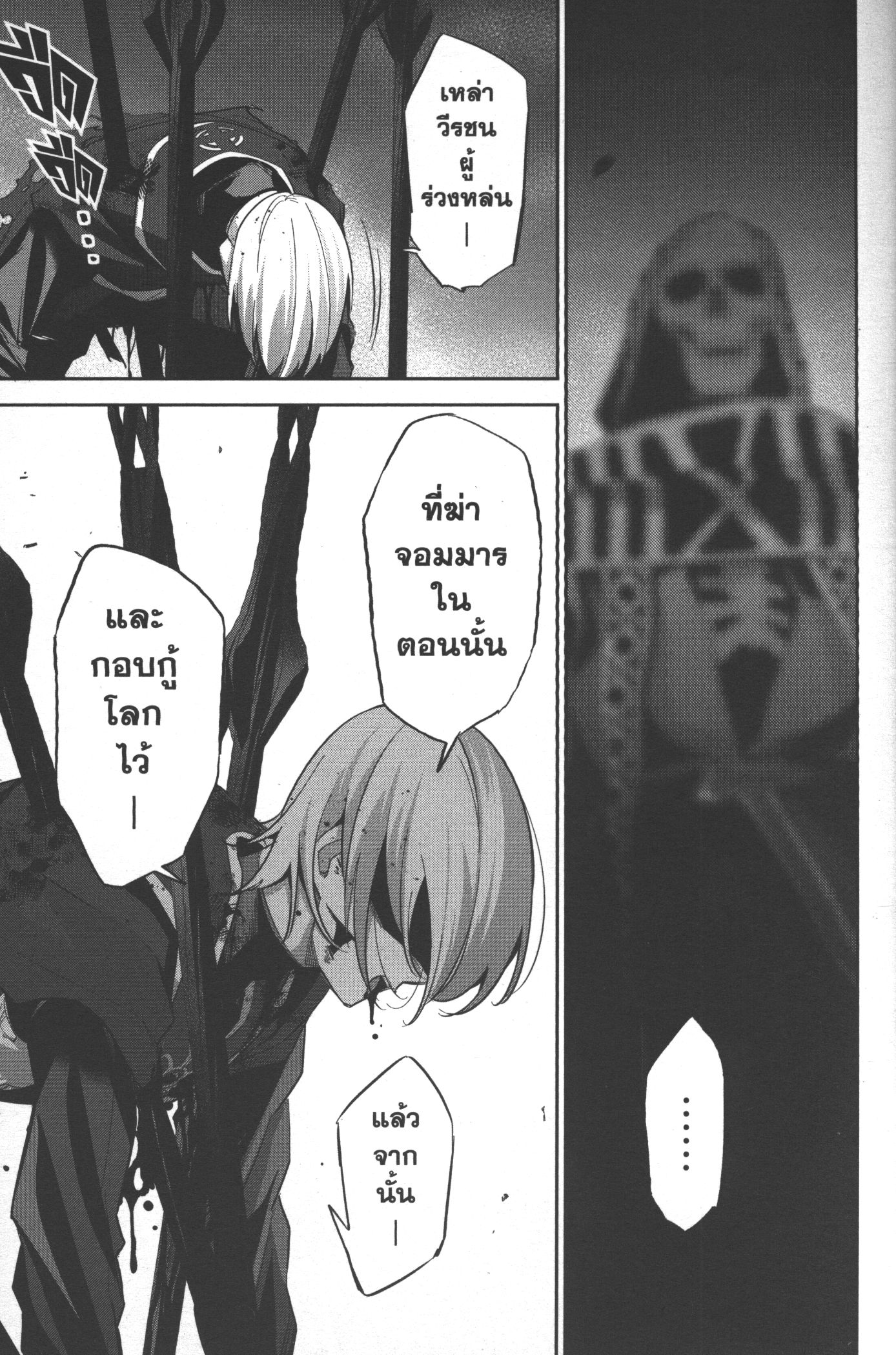 Shokei Sareta Kenja wa Lich ni Tensei Shite Shinryaku Sensou wo Hajimeru 13 (11)