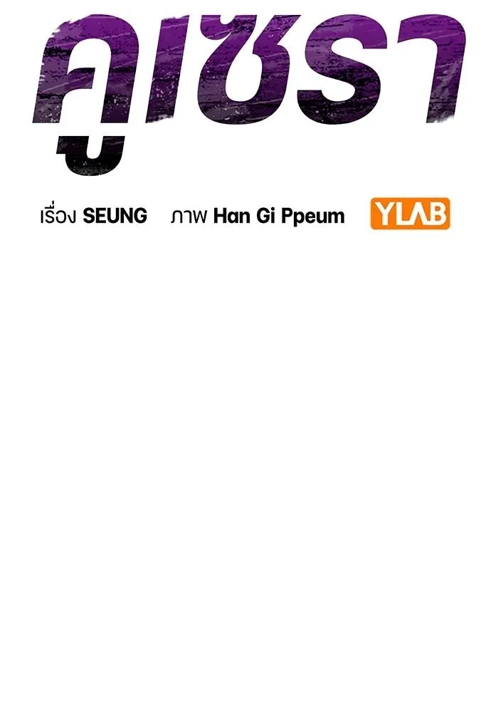 Gu Sera 14 016